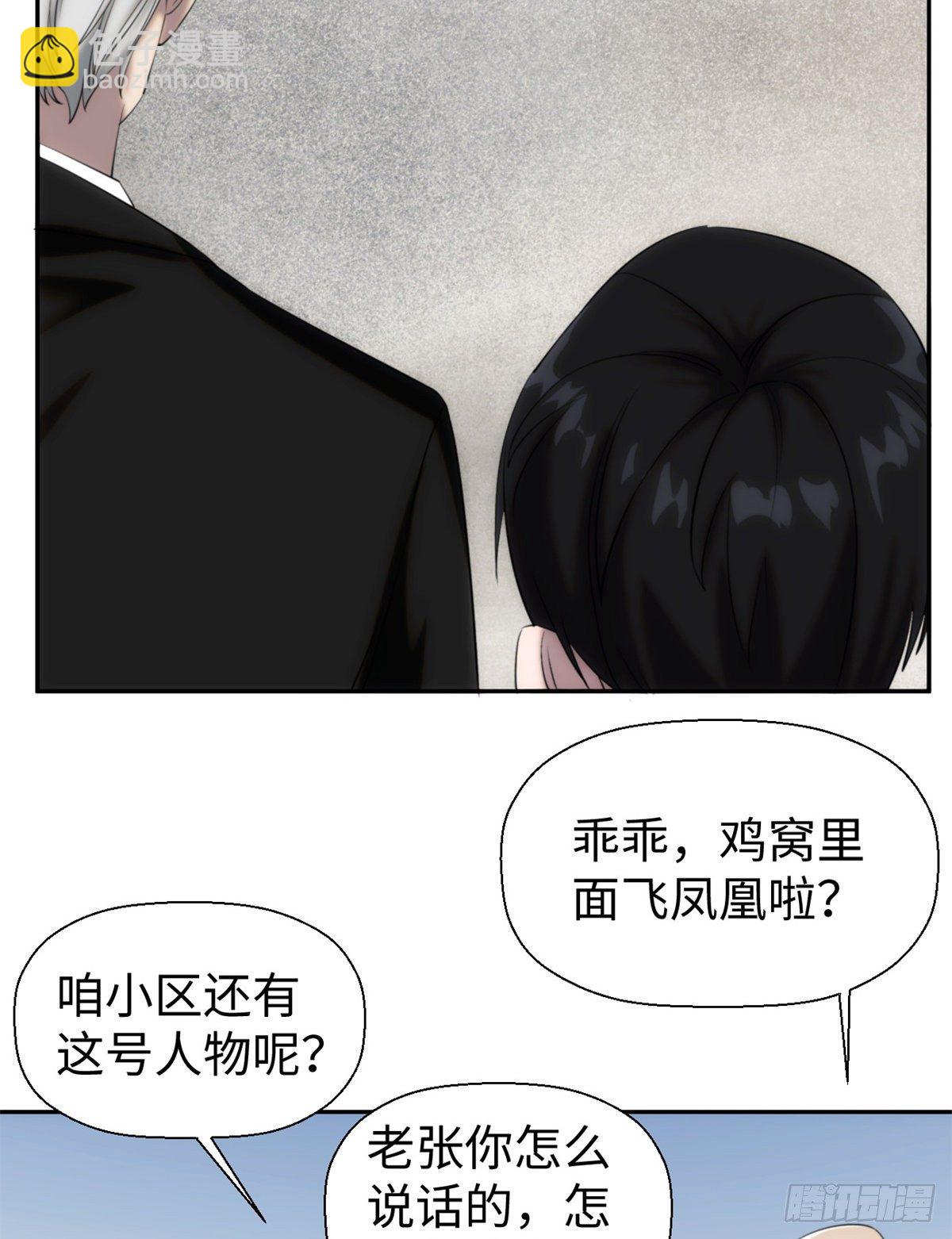 '05钢城藏龙：我被盯上了-第7话