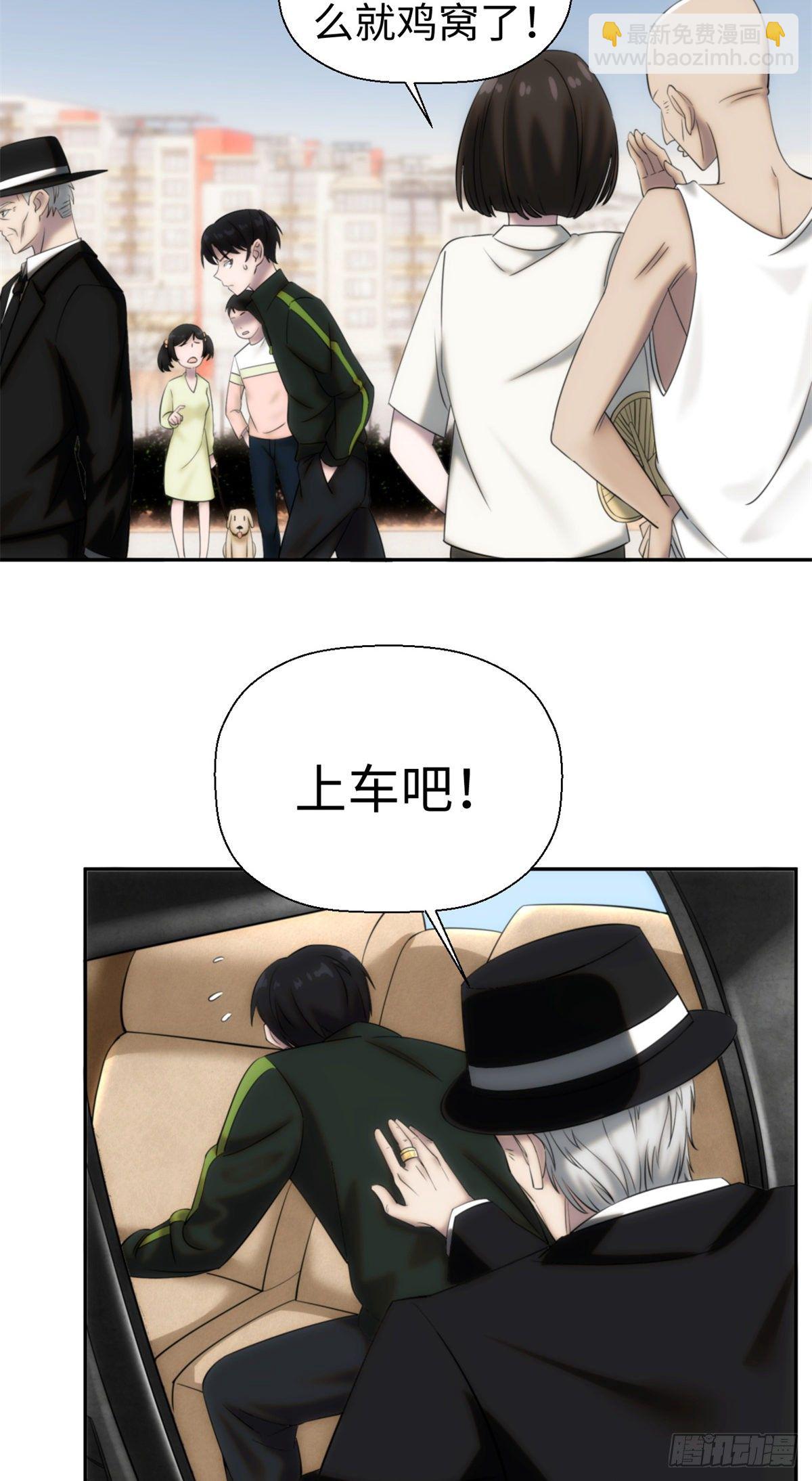 '05钢城藏龙：我被盯上了-第7话