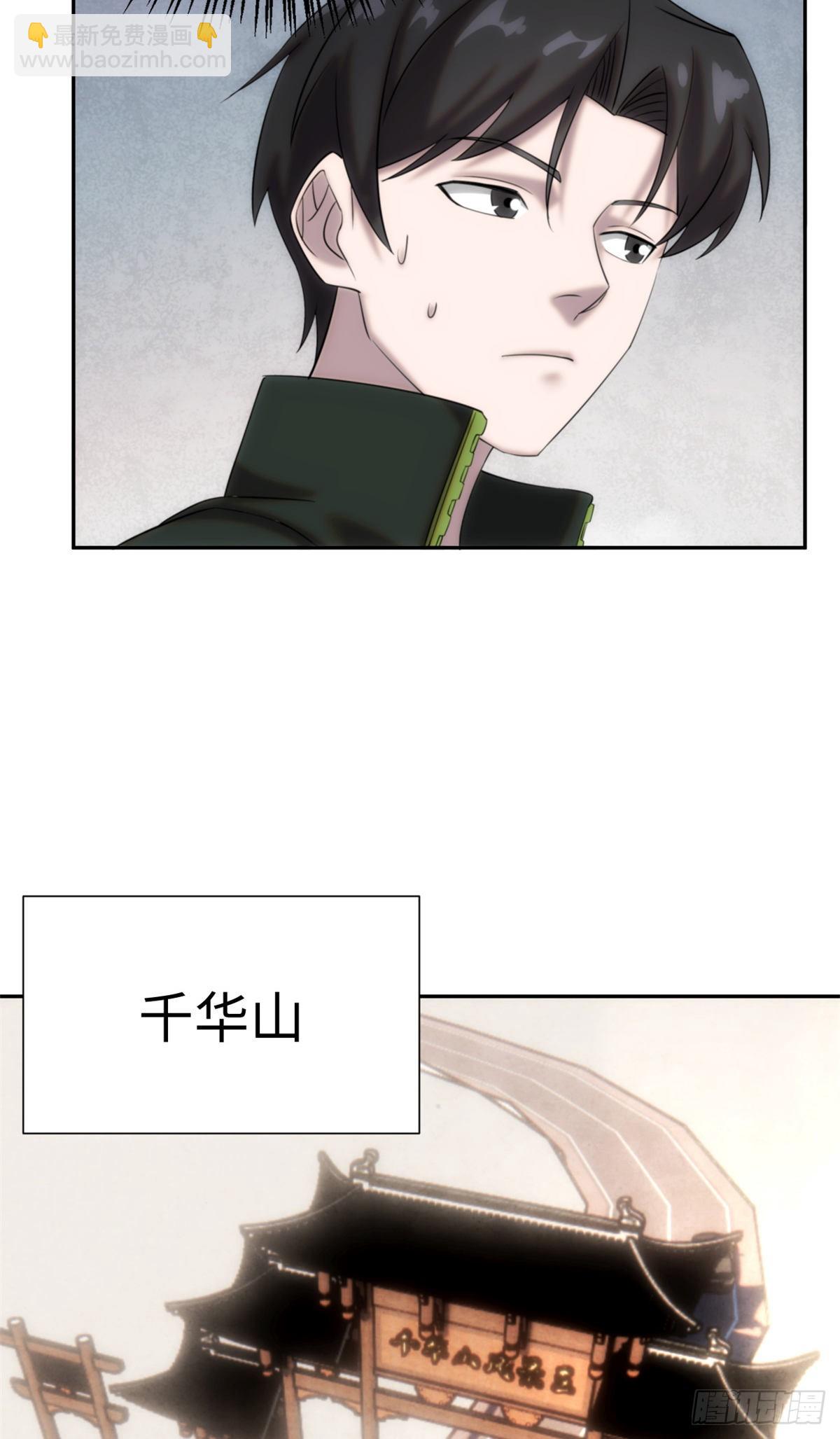 '05钢城藏龙：我被盯上了-第7话