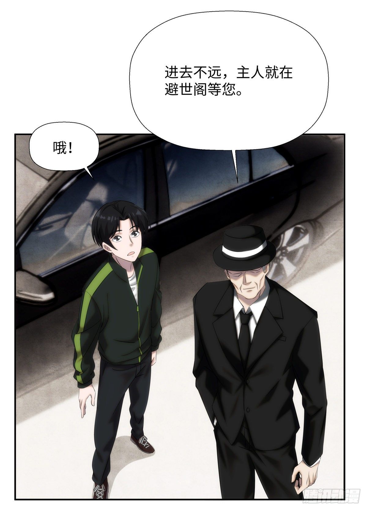 '05钢城藏龙：我被盯上了-第7话