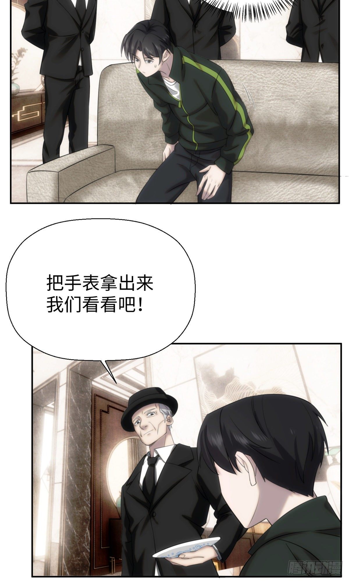 '05钢城藏龙：我被盯上了-第7话