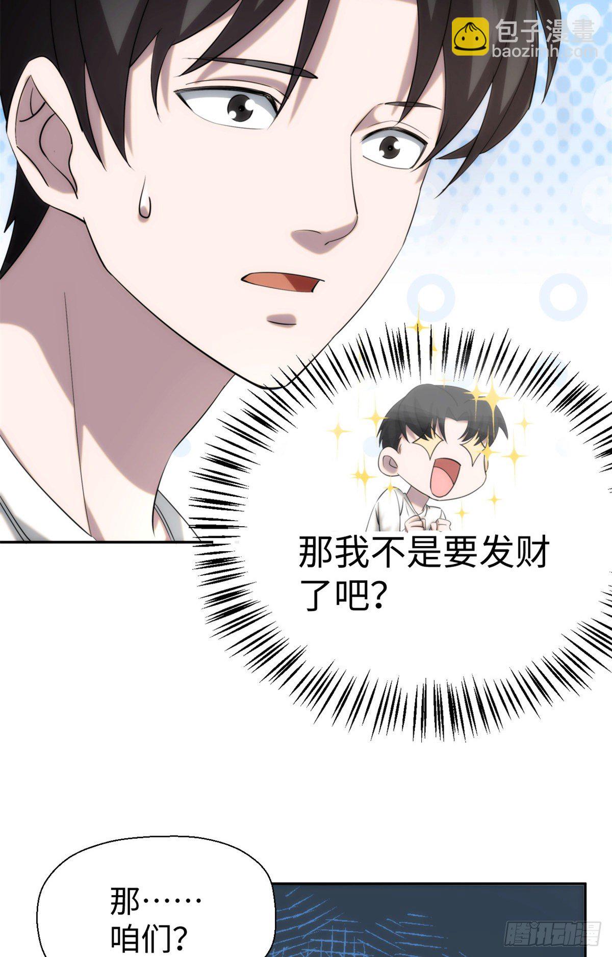 '05钢城藏龙：我被盯上了-第7话