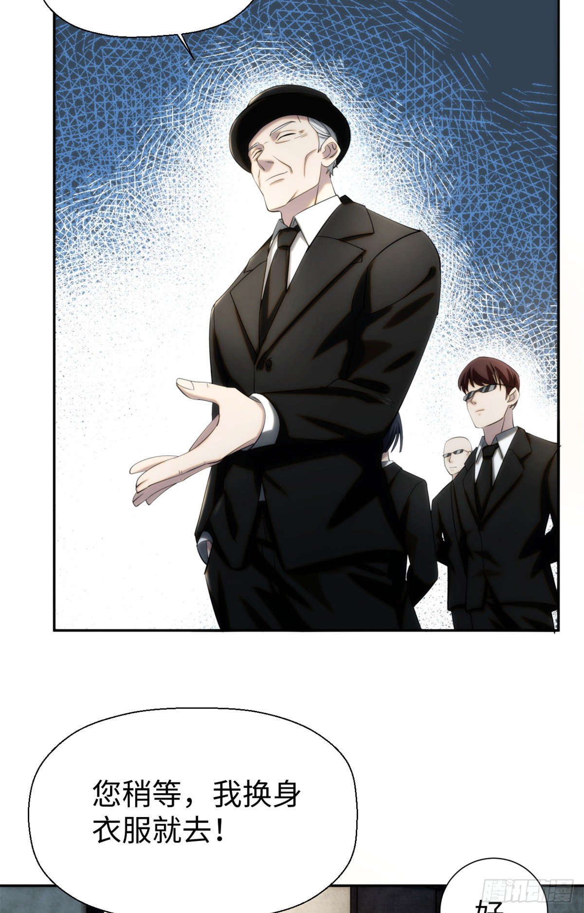 '05钢城藏龙：我被盯上了-第7话