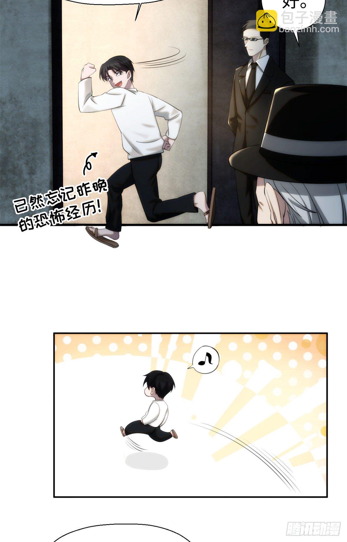 '05钢城藏龙：我被盯上了-第7话