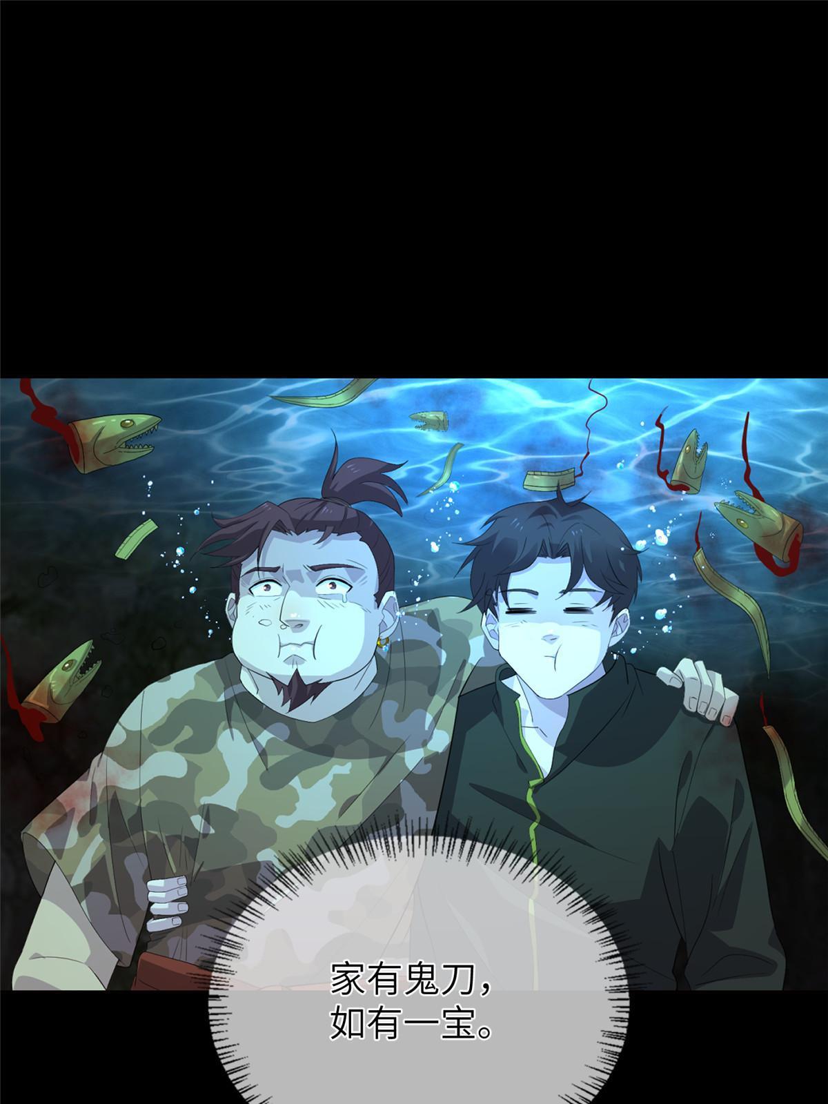 59第二卷天狐神墓：能活着回来，就带你回家(1/2)-第61话