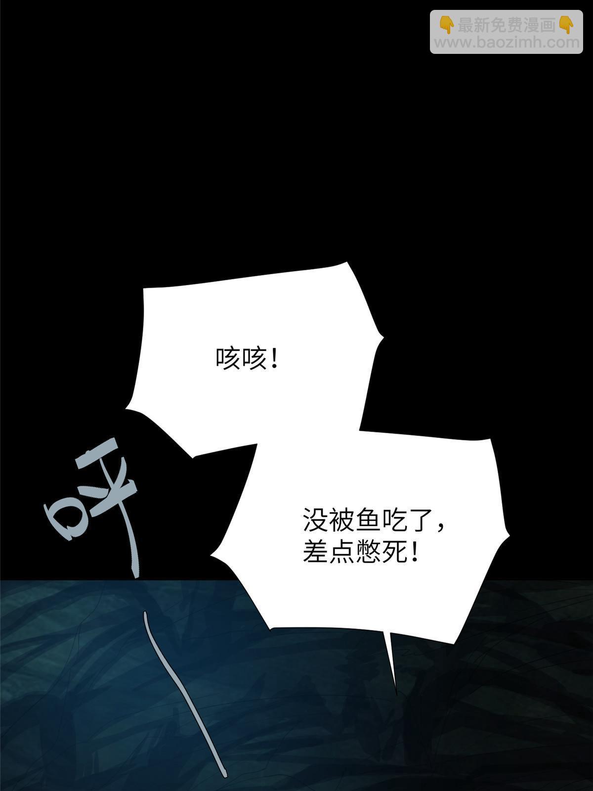 59第二卷天狐神墓：能活着回来，就带你回家(1/2)-第61话