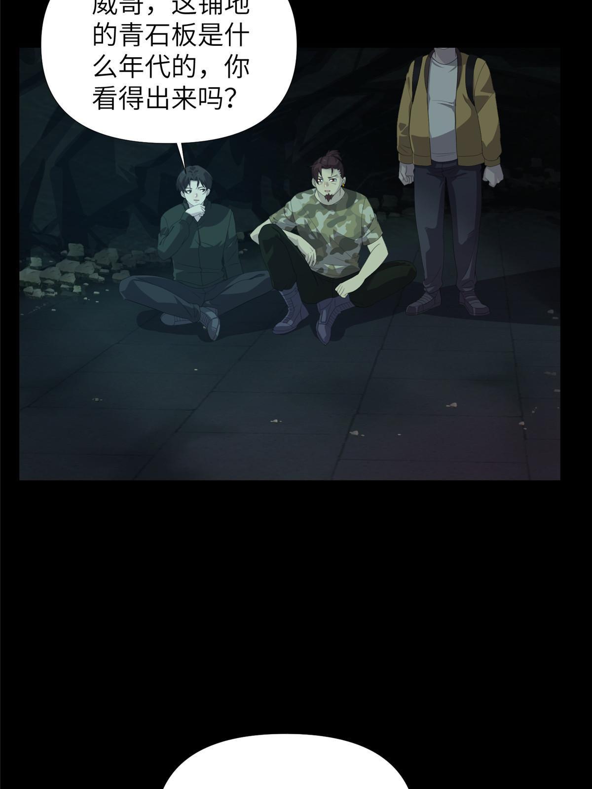 59第二卷天狐神墓：能活着回来，就带你回家(1/2)-第61话