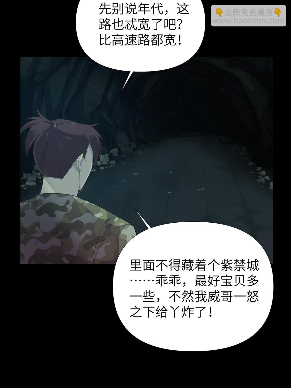 59第二卷天狐神墓：能活着回来，就带你回家(1/2)-第61话