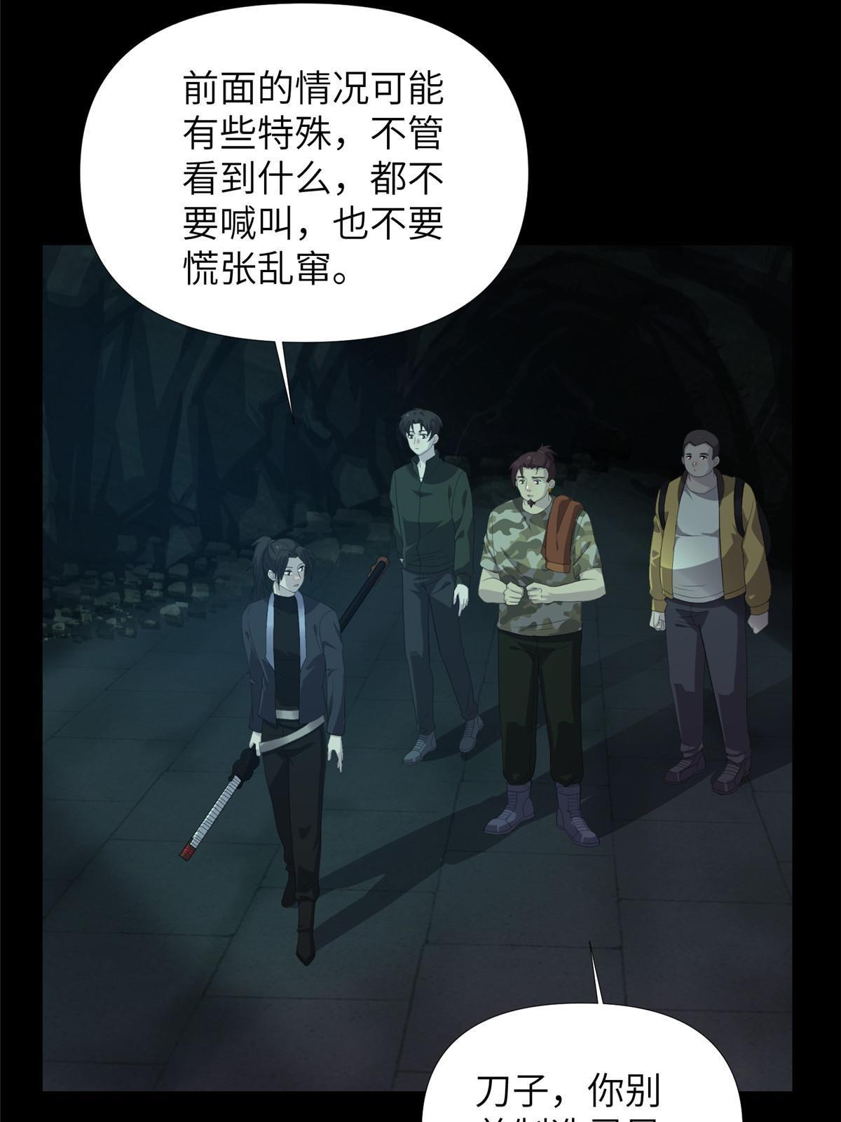 59第二卷天狐神墓：能活着回来，就带你回家(1/2)-第61话