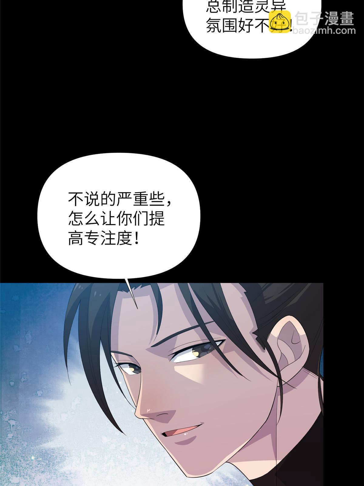 59第二卷天狐神墓：能活着回来，就带你回家(1/2)-第61话