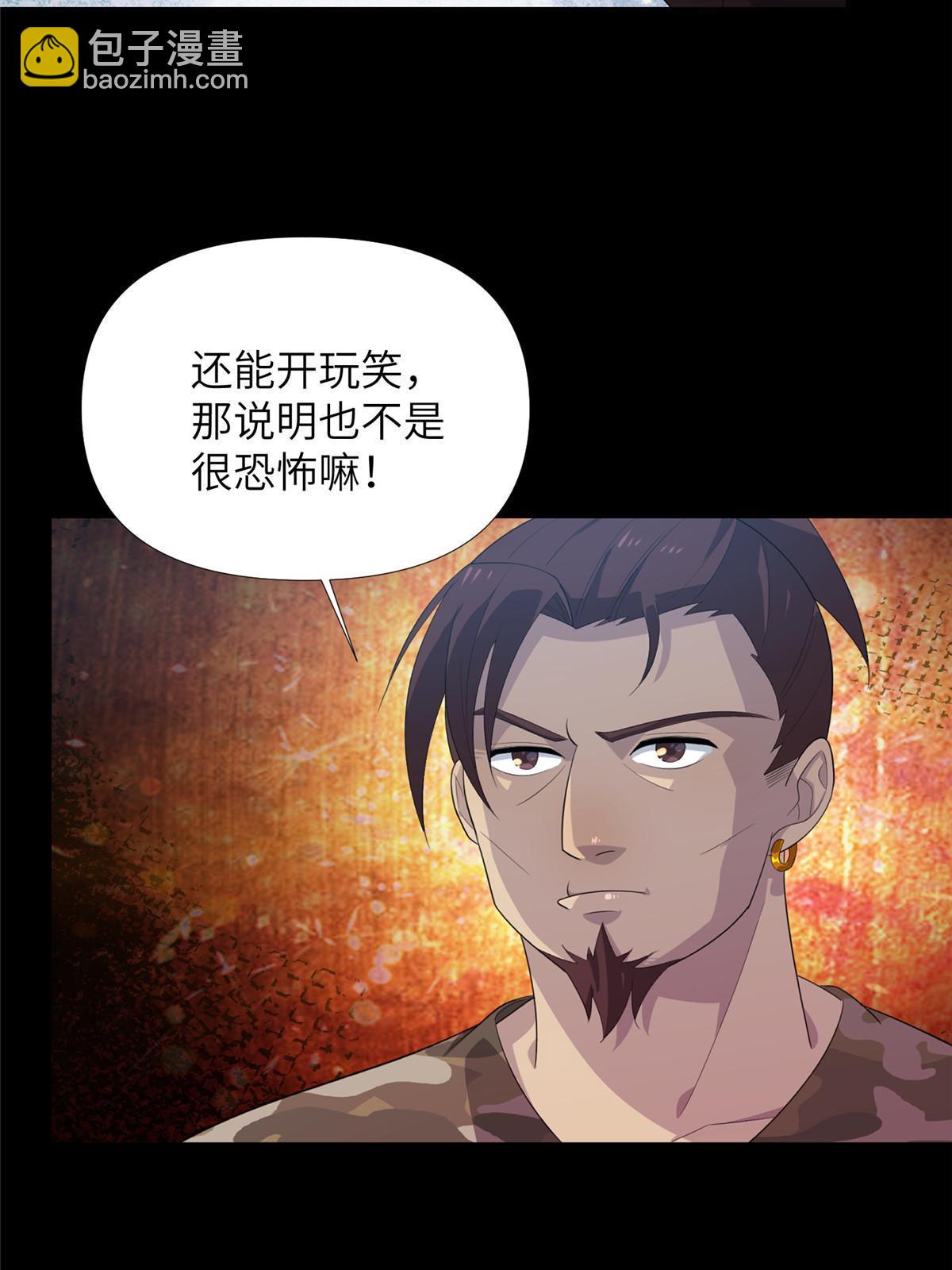 59第二卷天狐神墓：能活着回来，就带你回家(1/2)-第61话