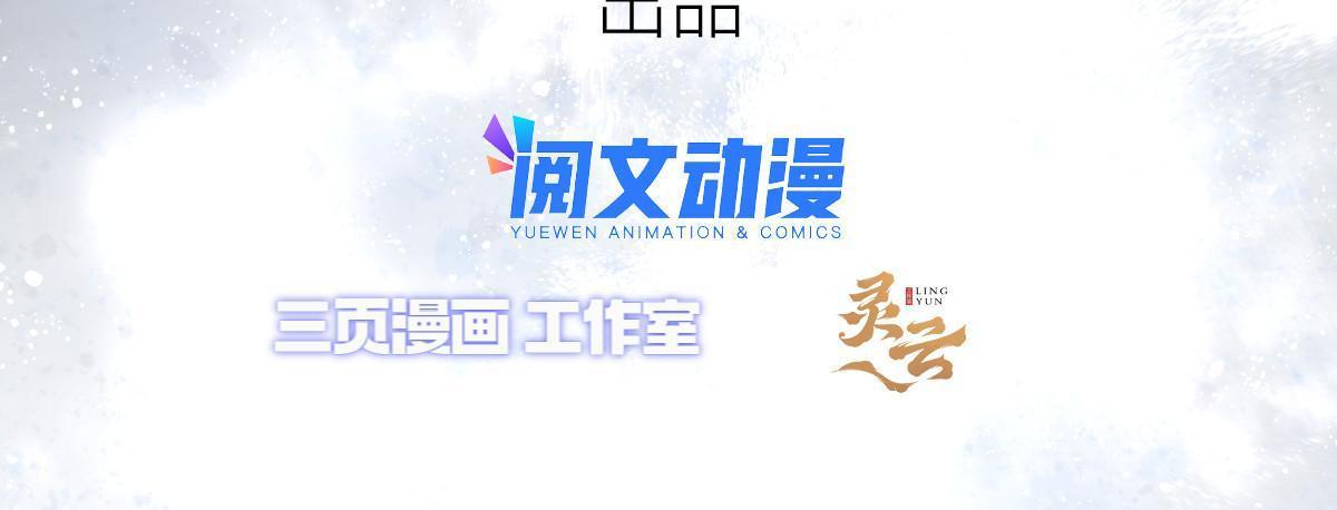 59第二卷天狐神墓：能活着回来，就带你回家(1/2)-第61话