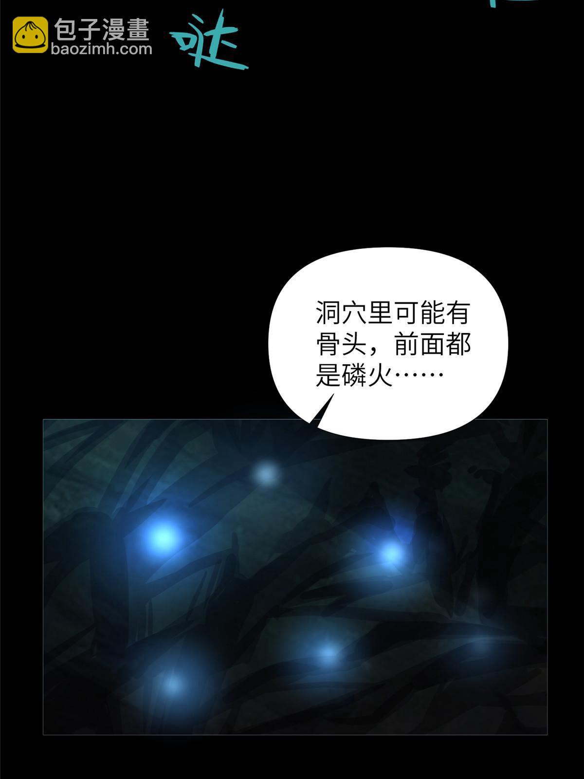 59第二卷天狐神墓：能活着回来，就带你回家(1/2)-第61话