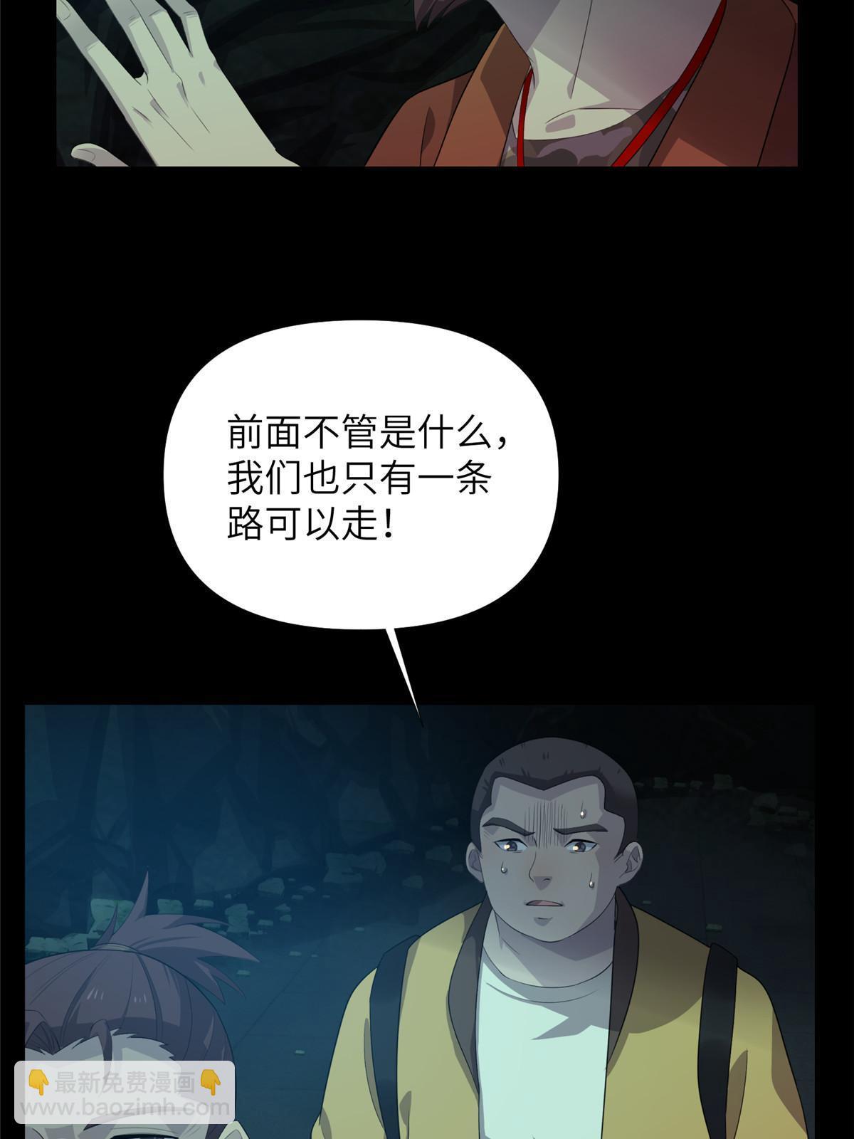 59第二卷天狐神墓：能活着回来，就带你回家(1/2)-第61话