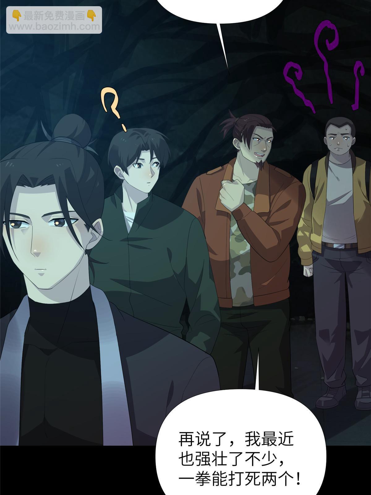 59第二卷天狐神墓：能活着回来，就带你回家(1/2)-第61话