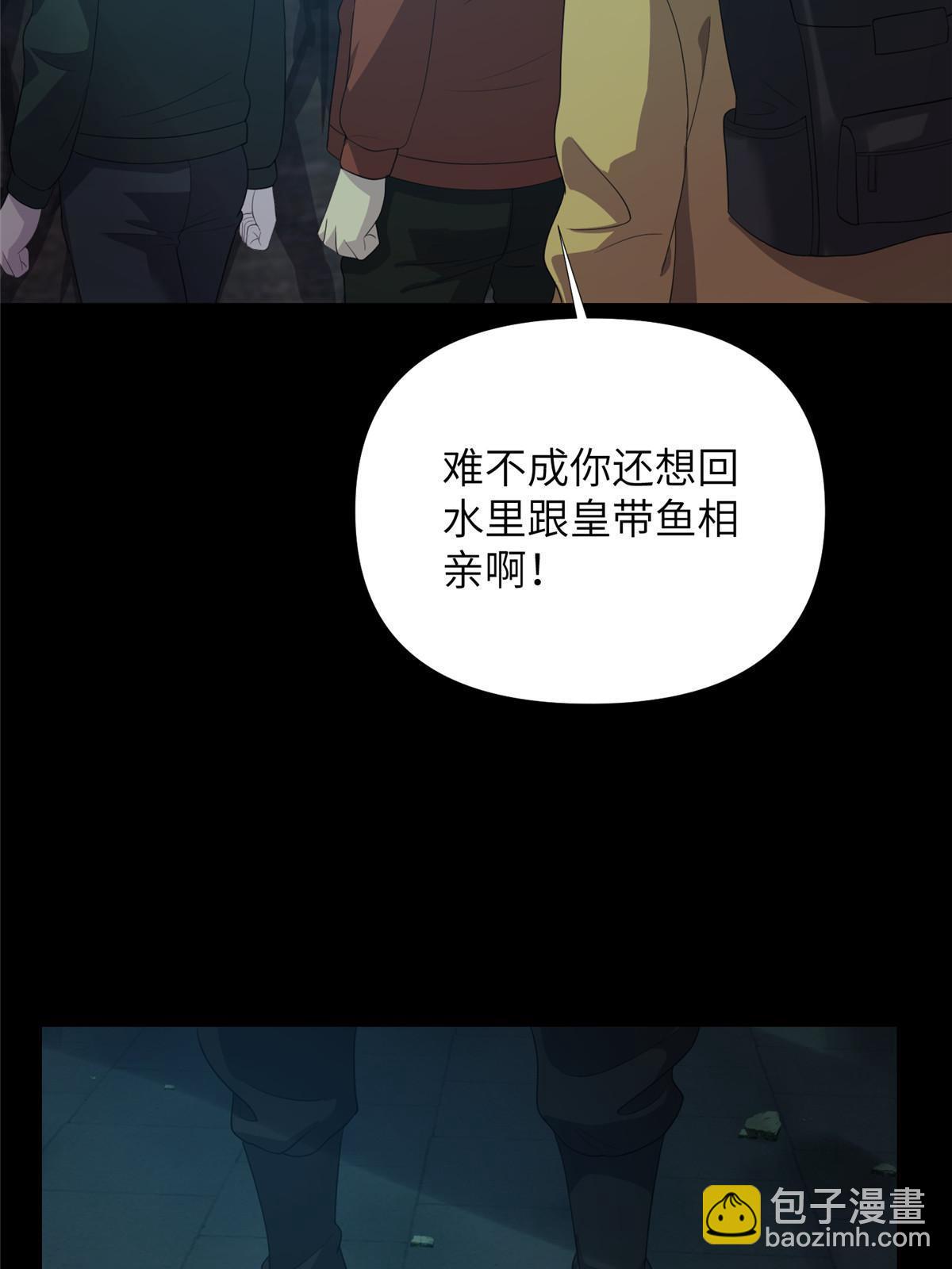 59第二卷天狐神墓：能活着回来，就带你回家(1/2)-第61话