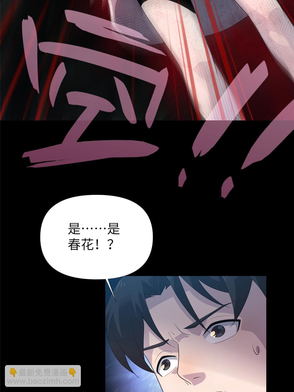 59第二卷天狐神墓：能活着回来，就带你回家(1/2)-第61话