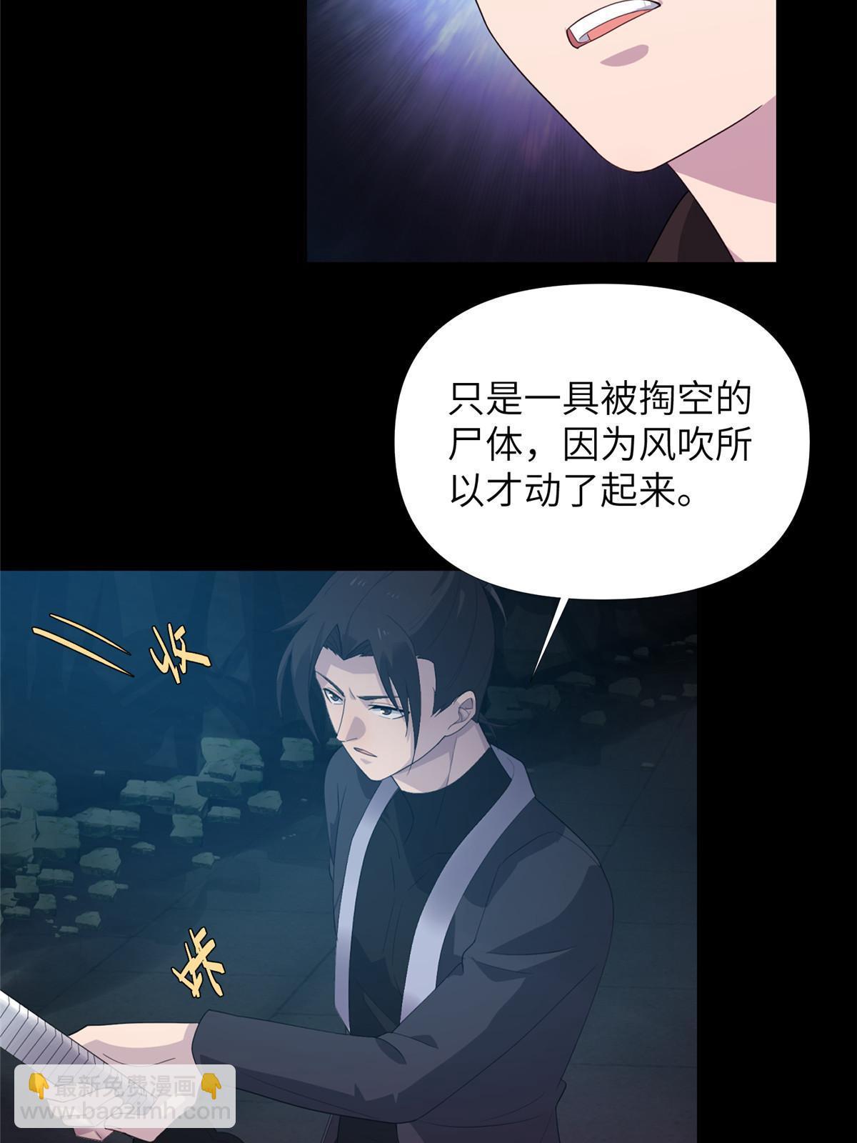 59第二卷天狐神墓：能活着回来，就带你回家(1/2)-第61话