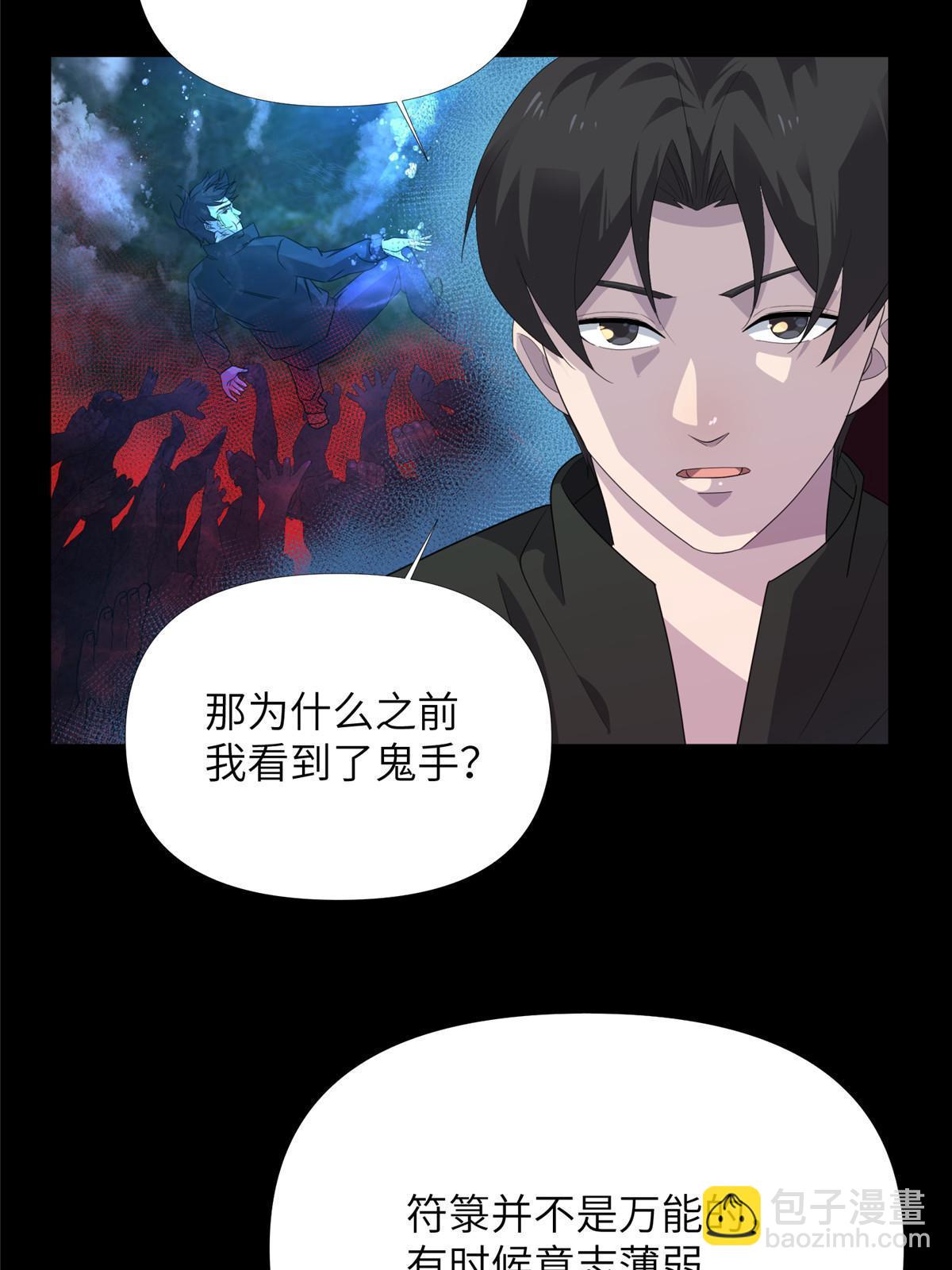 59第二卷天狐神墓：能活着回来，就带你回家(1/2)-第61话