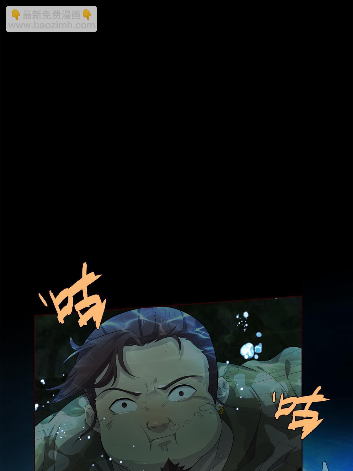 59第二卷天狐神墓：能活着回来，就带你回家(1/2)-第61话