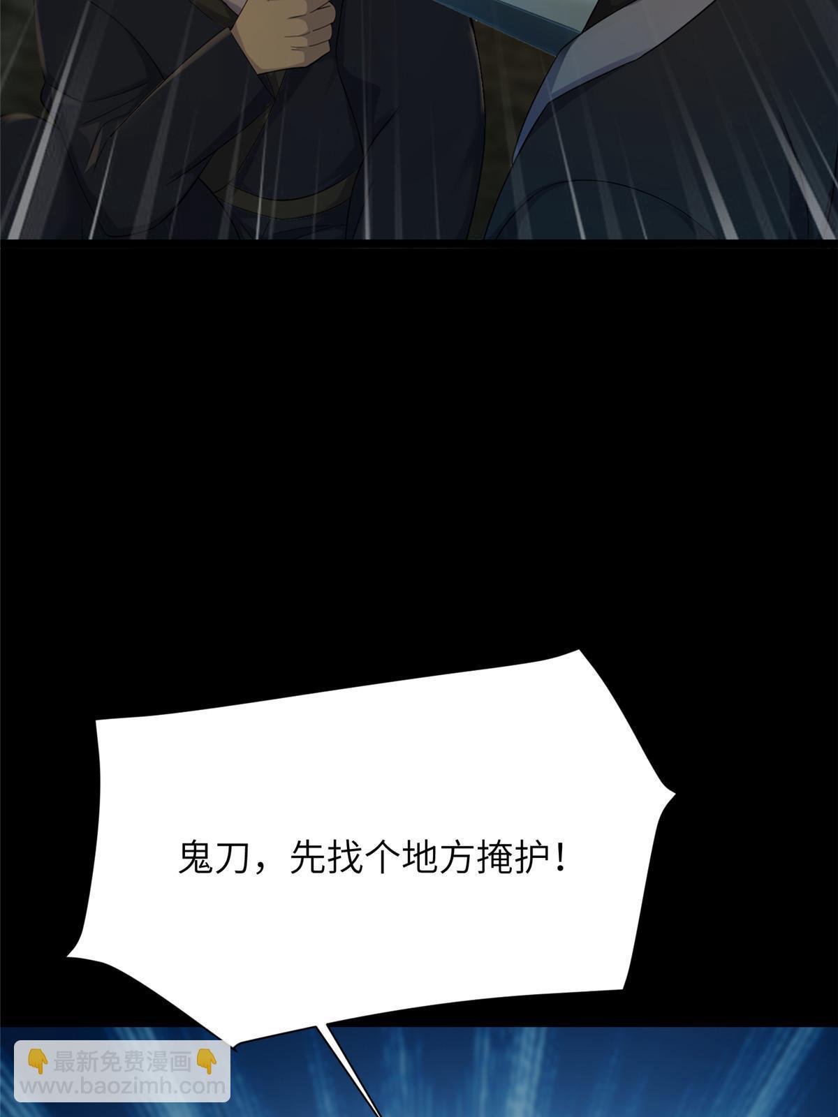 61 第二卷天狐神墓：鬼刀活着回来！(1/3)-第63话