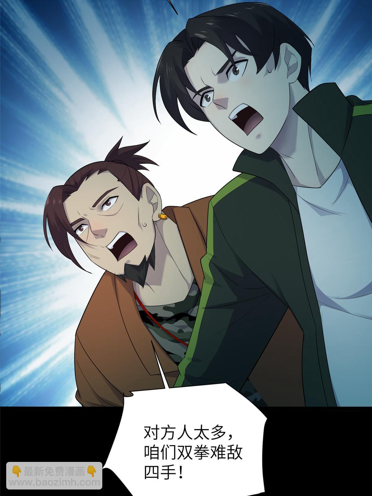 61 第二卷天狐神墓：鬼刀活着回来！(1/3)-第63话