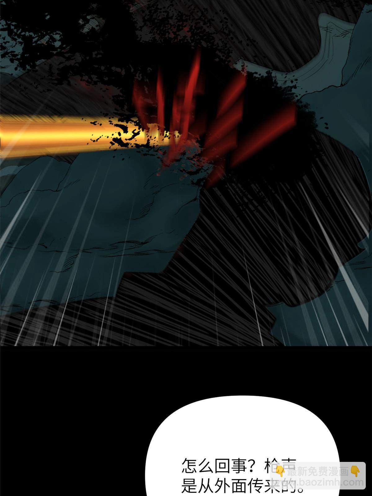 61 第二卷天狐神墓：鬼刀活着回来！(1/3)-第63话