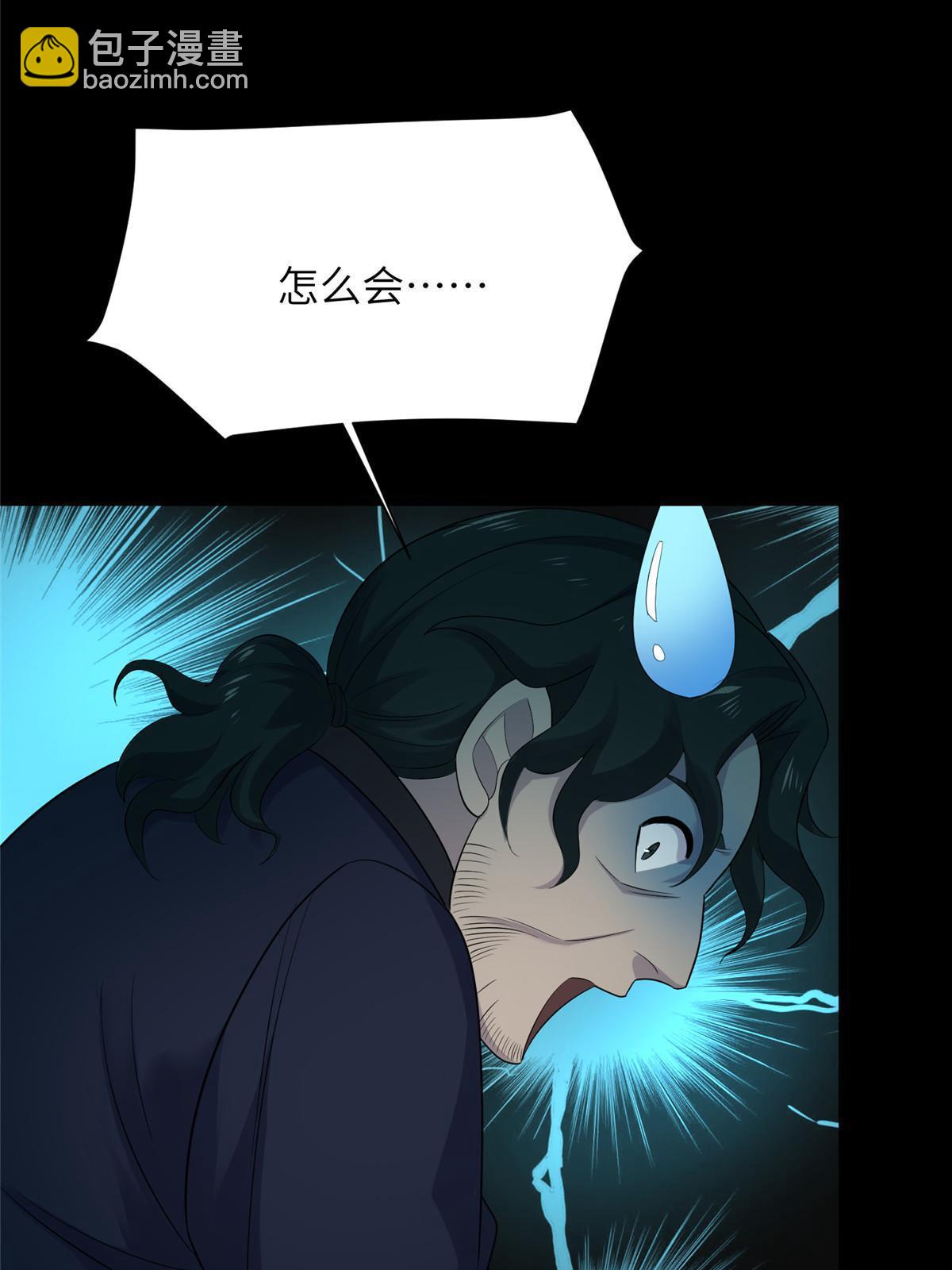 61 第二卷天狐神墓：鬼刀活着回来！(1/3)-第63话