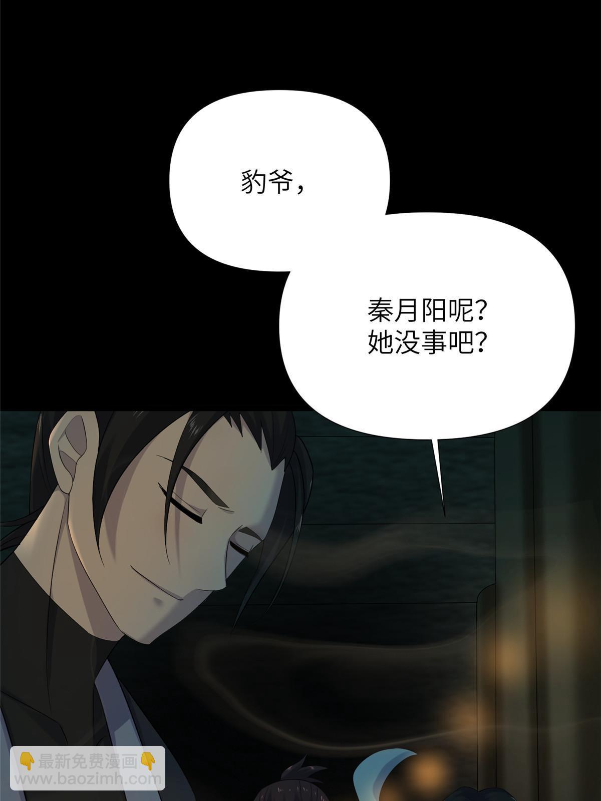 61 第二卷天狐神墓：鬼刀活着回来！(1/3)-第63话