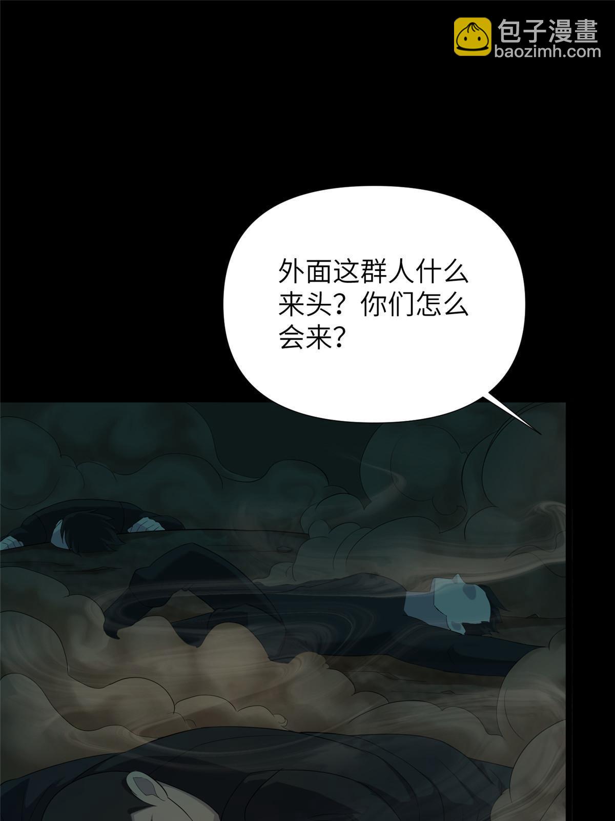 61 第二卷天狐神墓：鬼刀活着回来！(1/3)-第63话