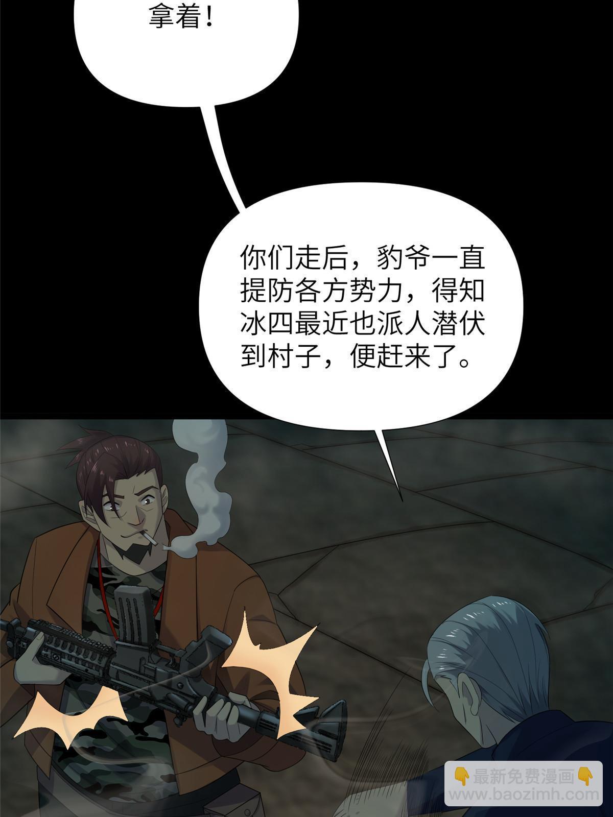 61 第二卷天狐神墓：鬼刀活着回来！(1/3)-第63话