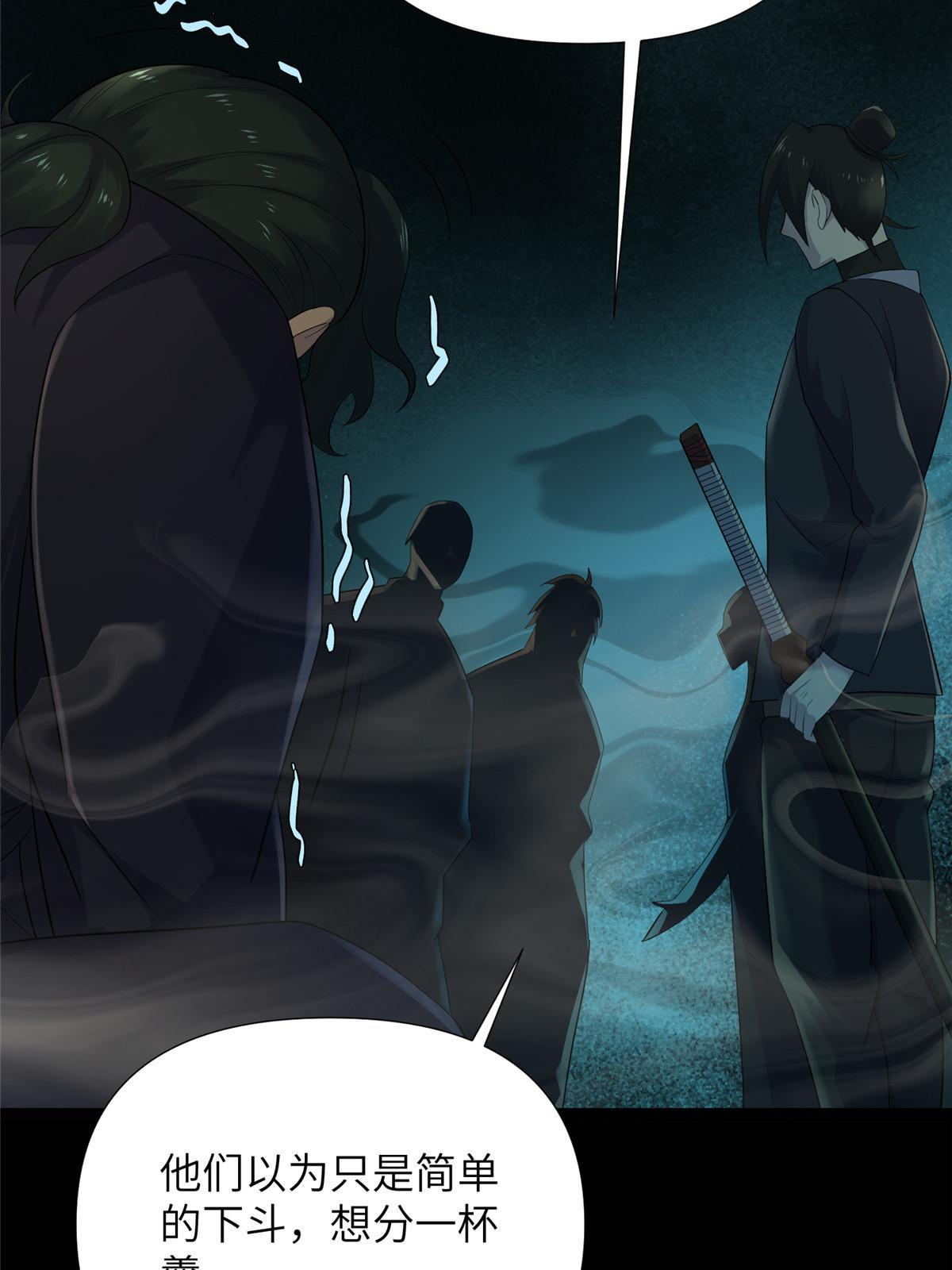 61 第二卷天狐神墓：鬼刀活着回来！(1/3)-第63话