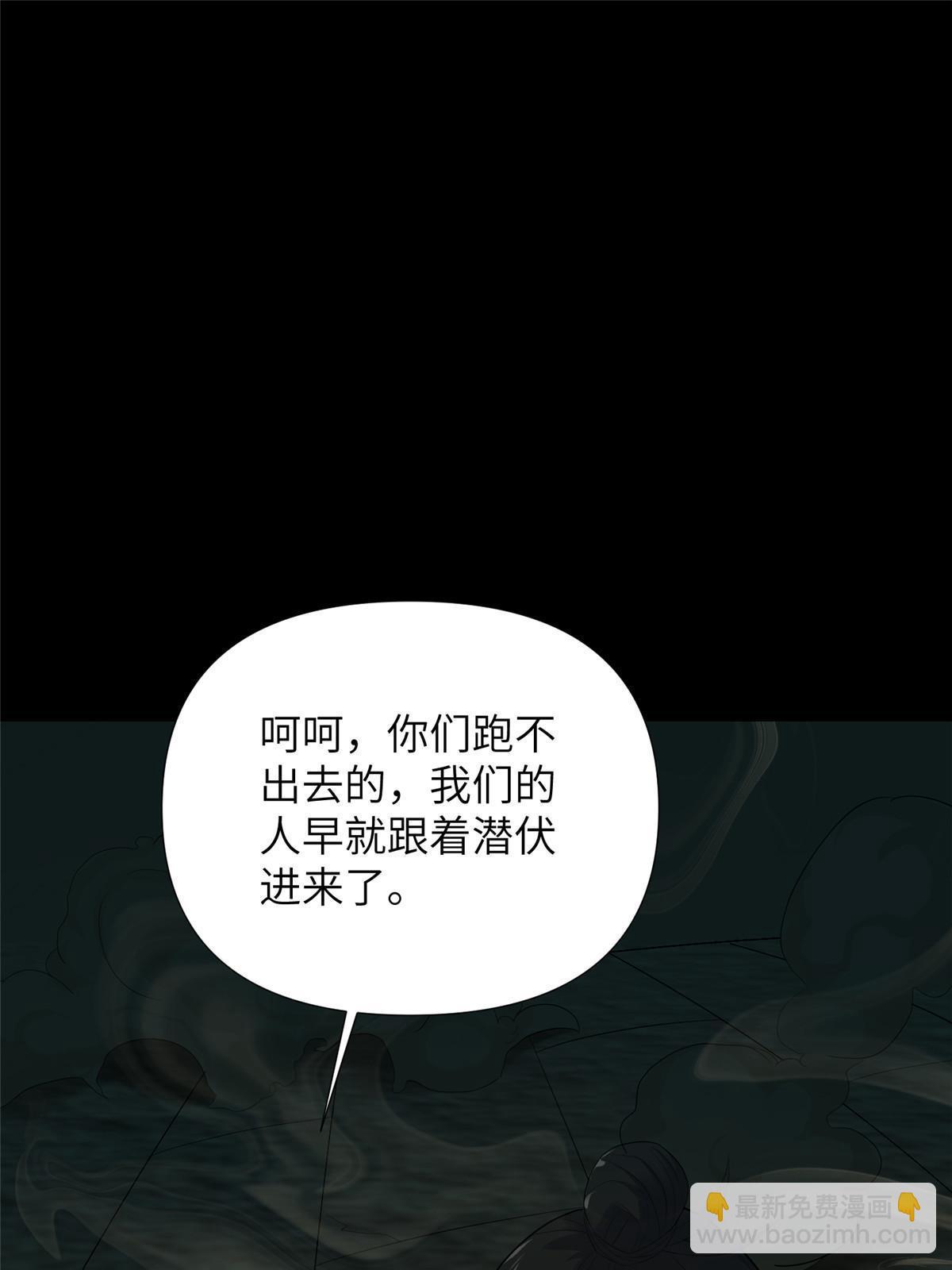 61 第二卷天狐神墓：鬼刀活着回来！(1/3)-第63话