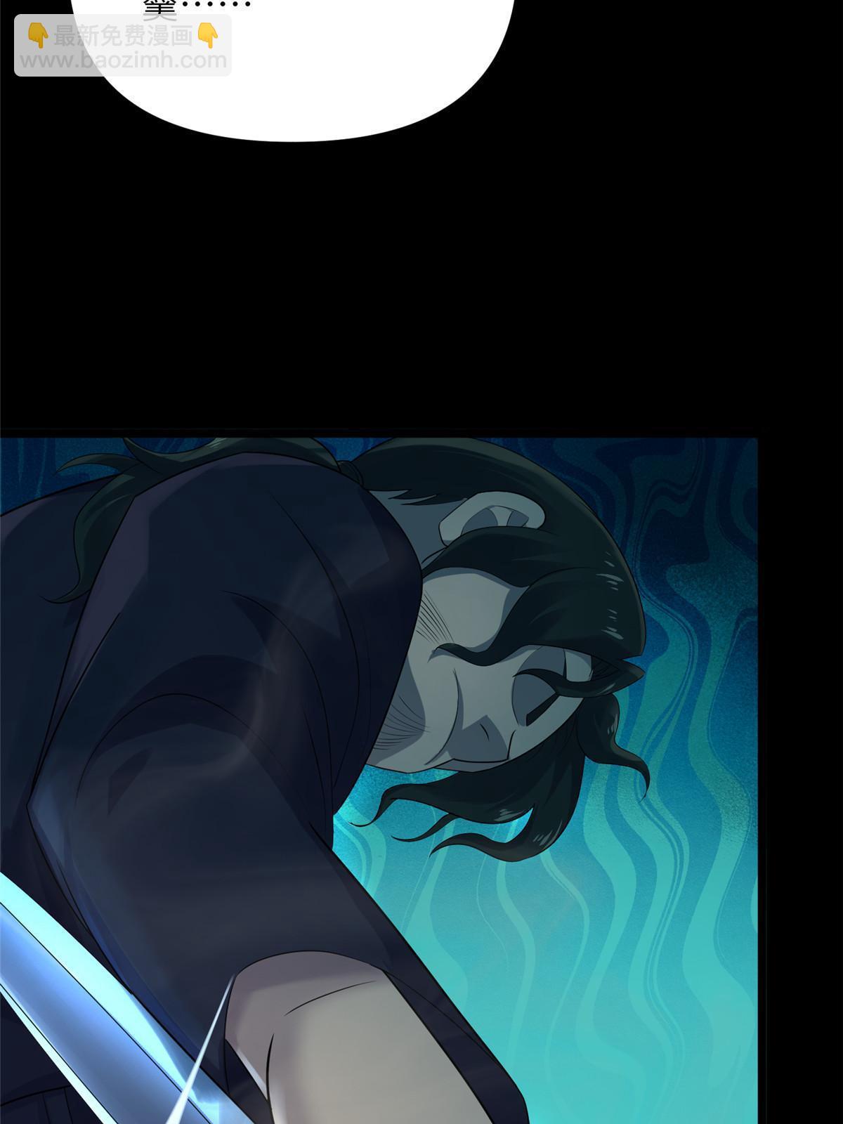 61 第二卷天狐神墓：鬼刀活着回来！(1/3)-第63话