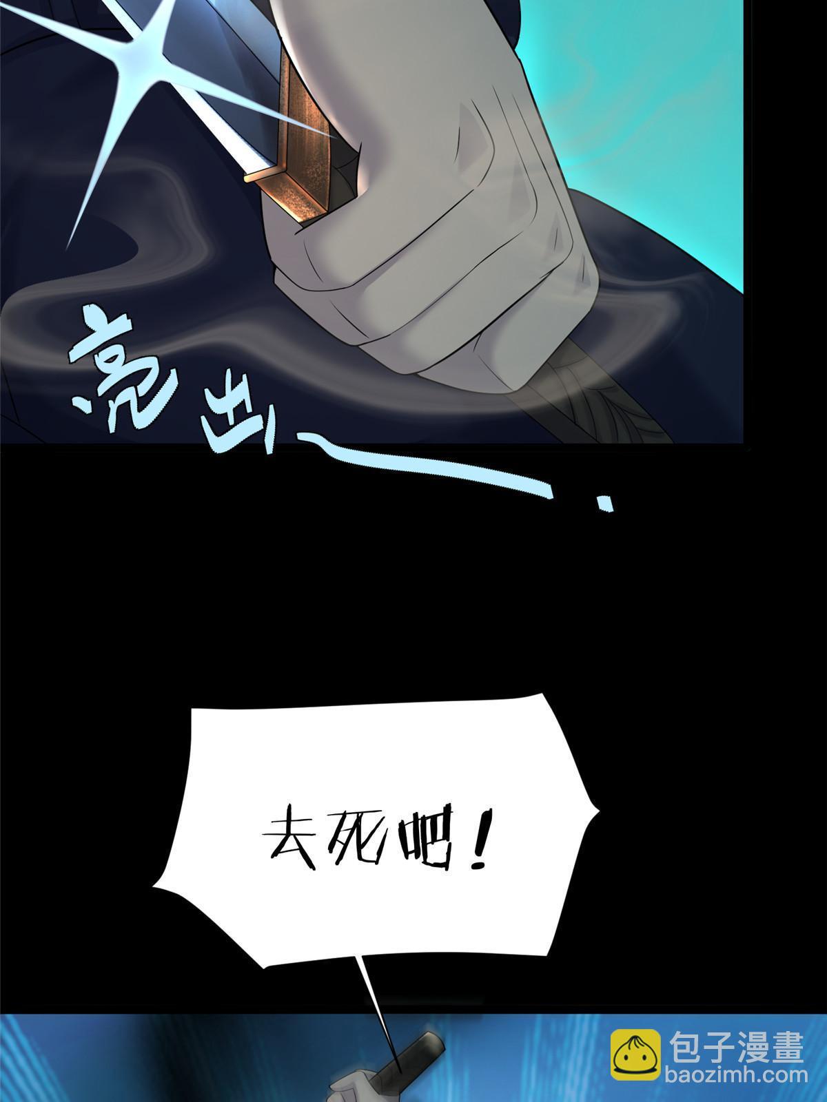 61 第二卷天狐神墓：鬼刀活着回来！(1/3)-第63话