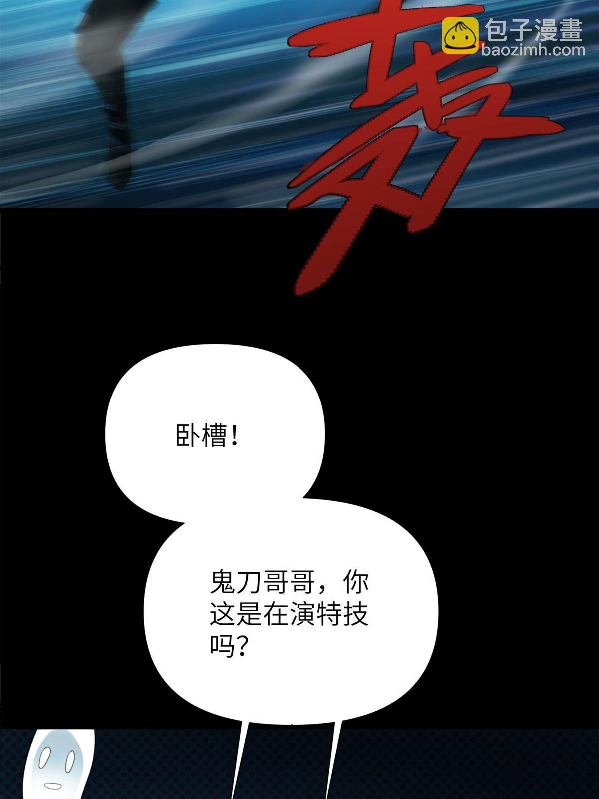 61 第二卷天狐神墓：鬼刀活着回来！(1/3)-第63话