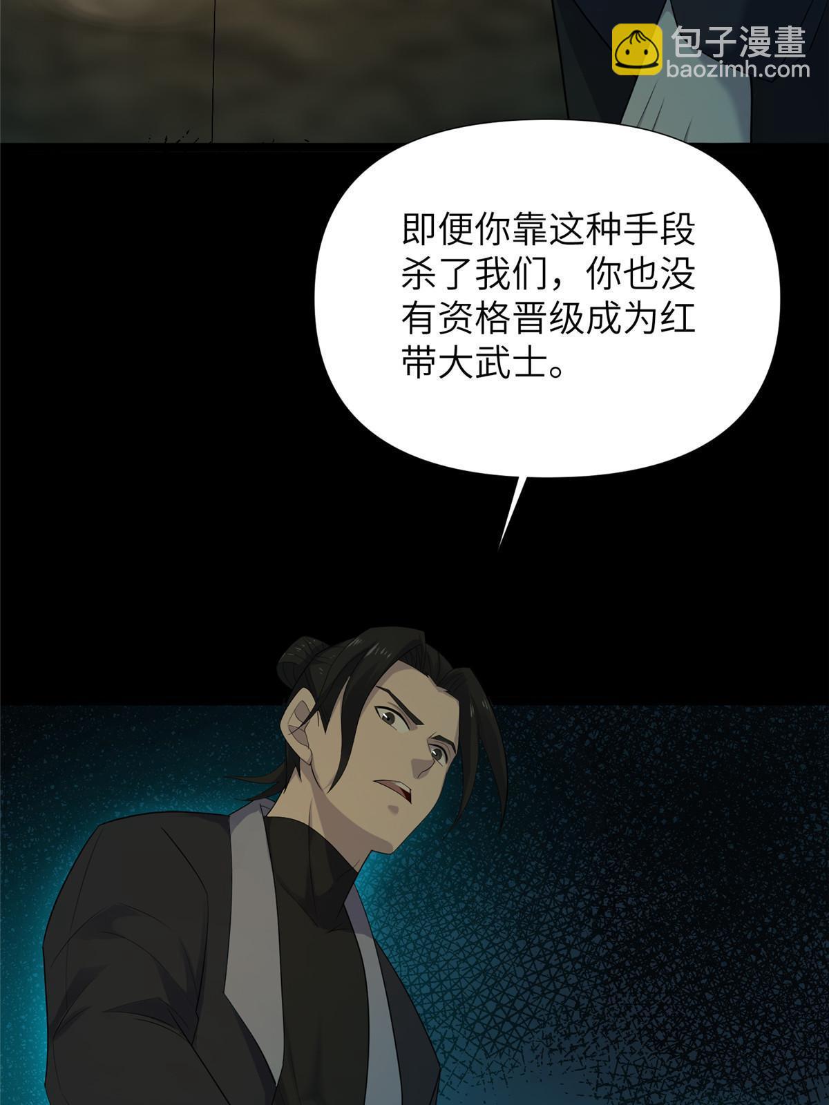 61 第二卷天狐神墓：鬼刀活着回来！(1/3)-第63话