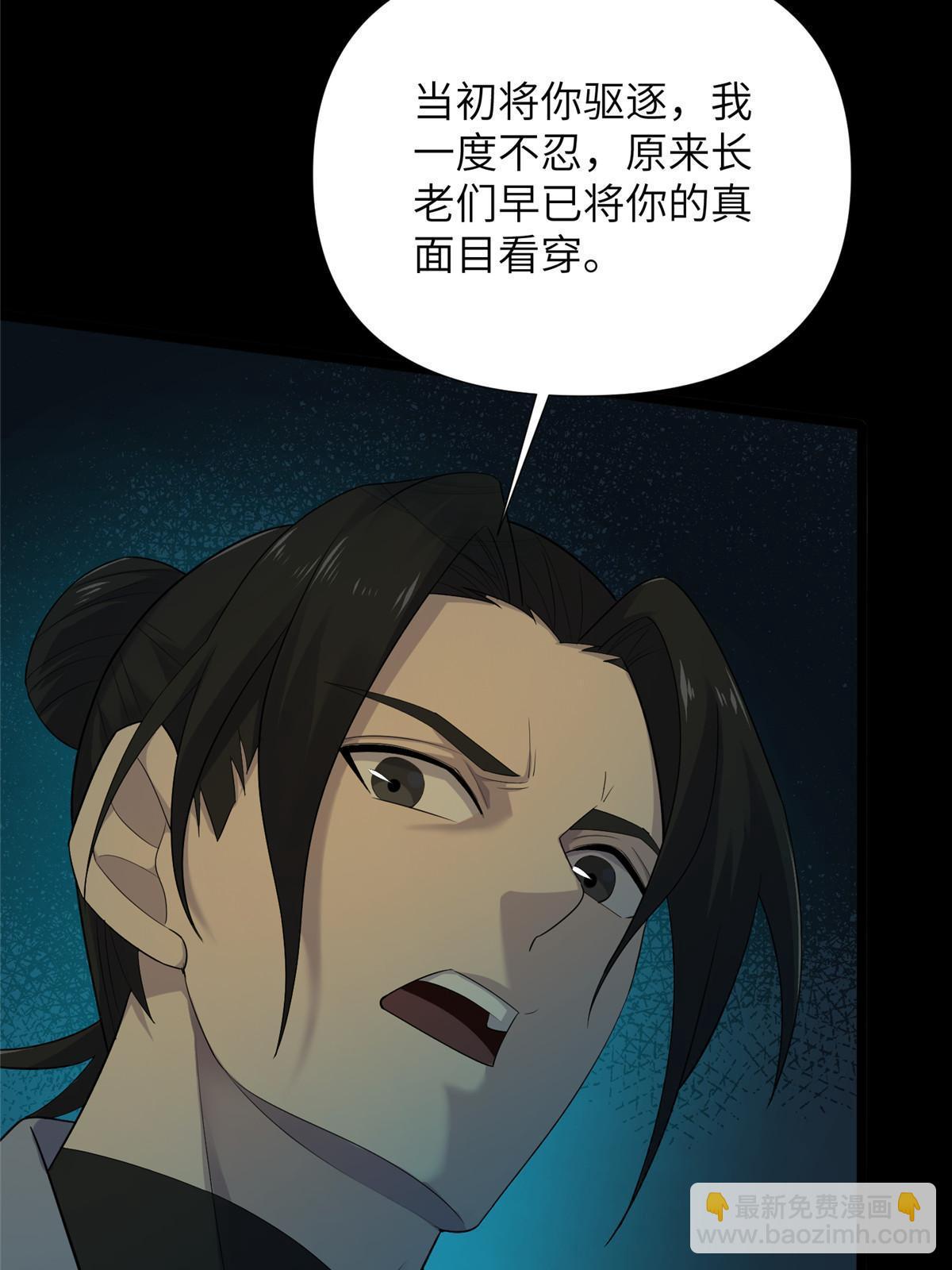 61 第二卷天狐神墓：鬼刀活着回来！(1/3)-第63话