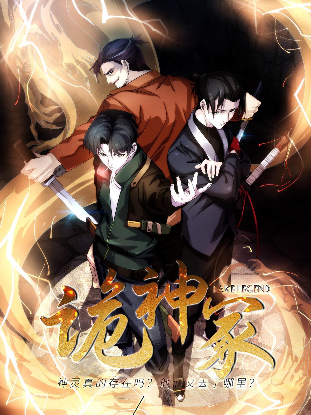 63第二卷天狐神墓：周武王的圣旨(1/3)-第65话