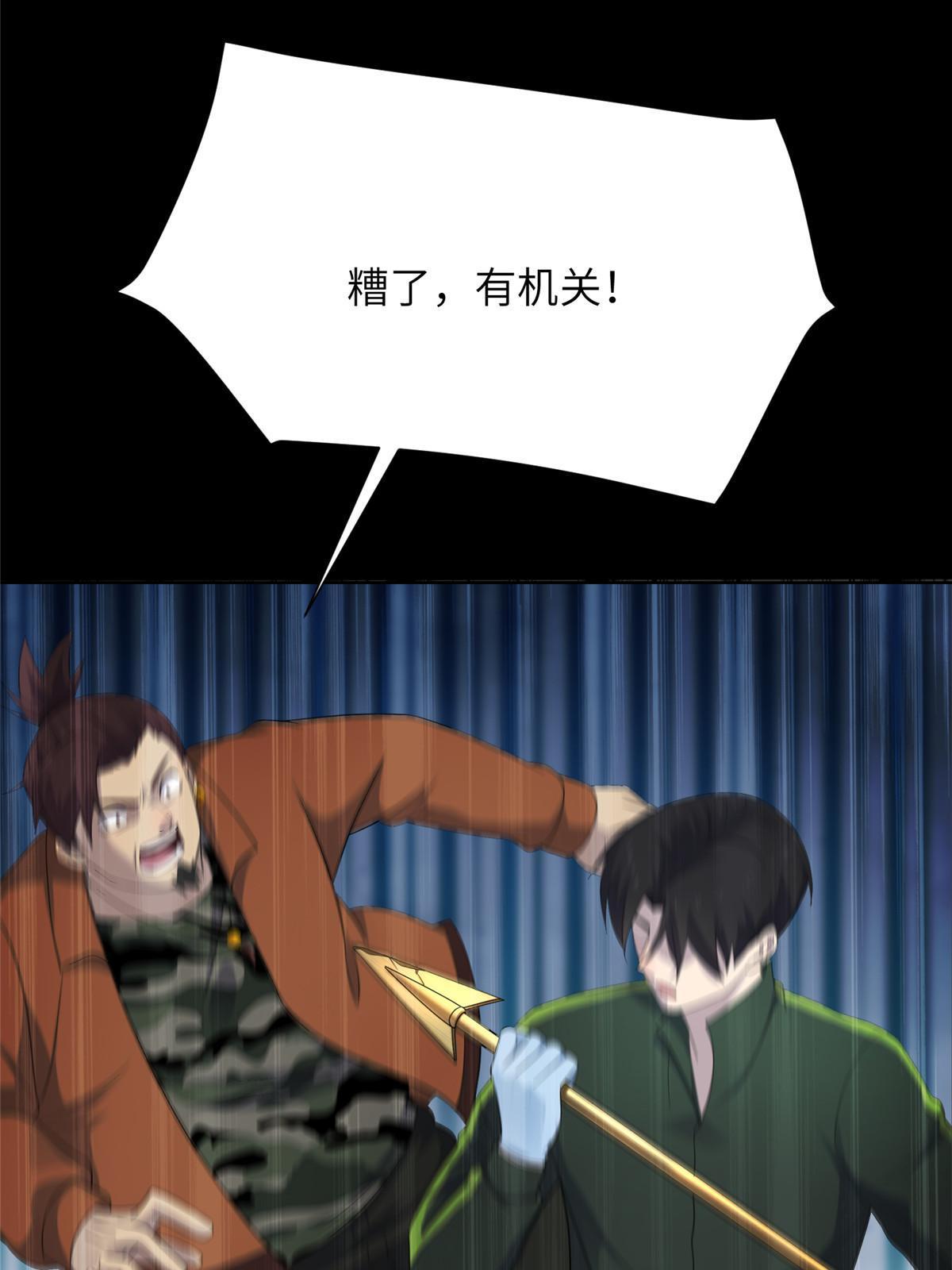 63第二卷天狐神墓：周武王的圣旨(1/3)-第65话