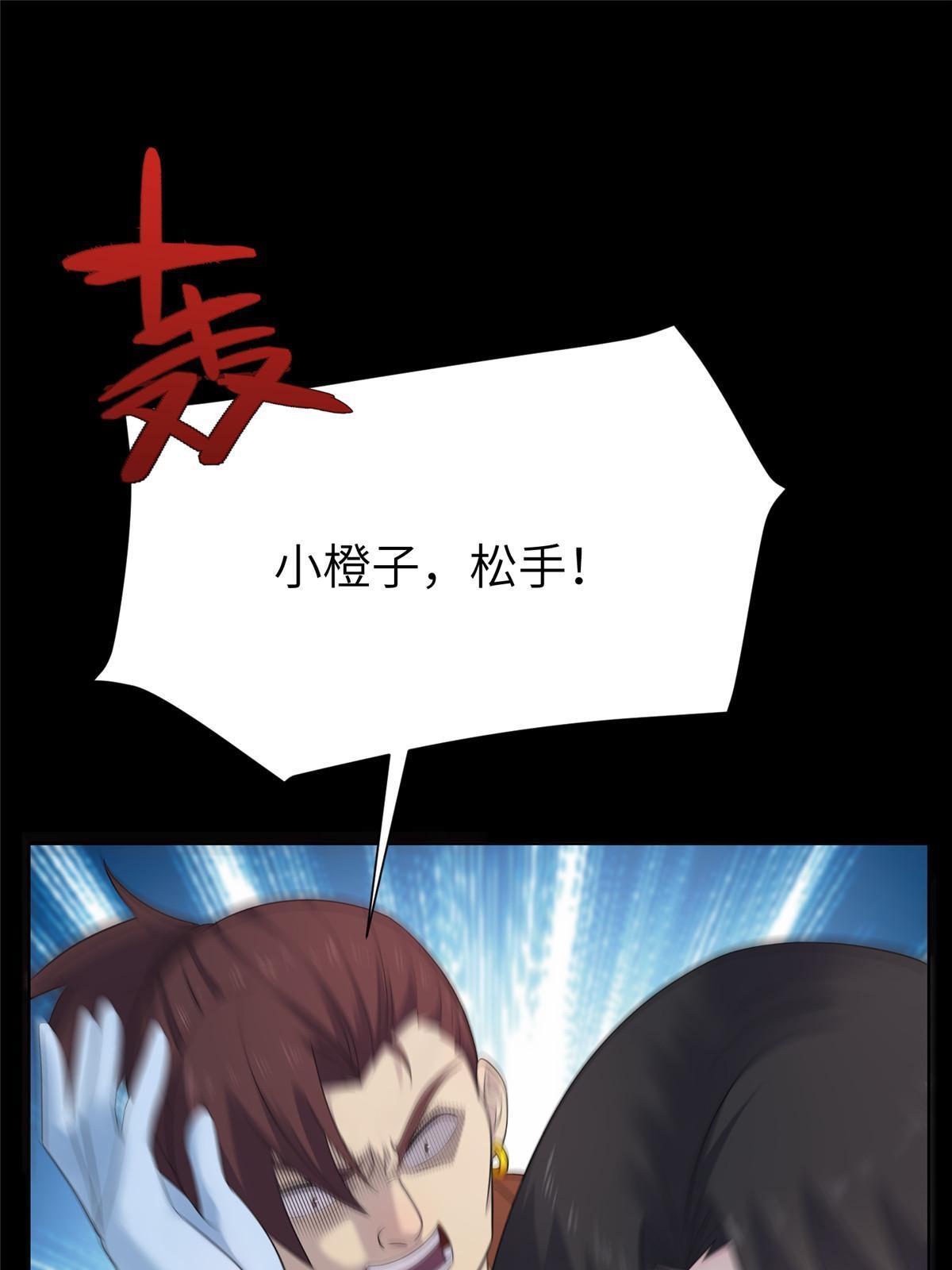 63第二卷天狐神墓：周武王的圣旨(1/3)-第65话