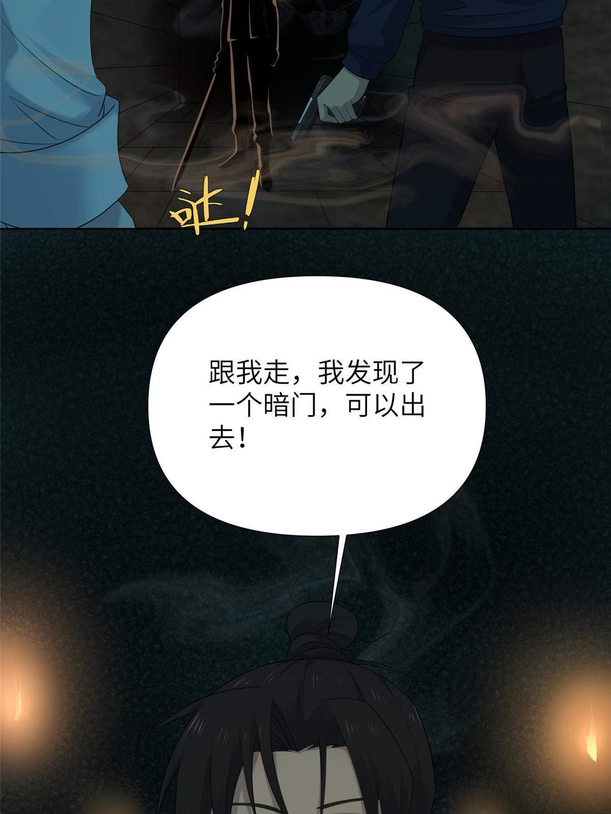 63第二卷天狐神墓：周武王的圣旨(1/3)-第65话