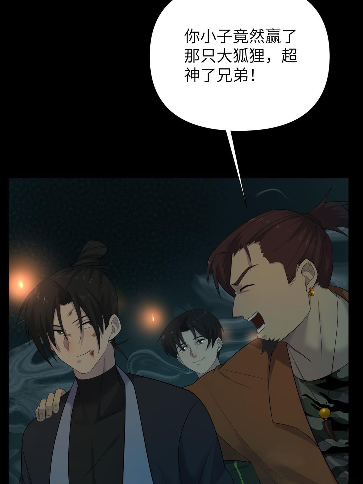 63第二卷天狐神墓：周武王的圣旨(1/3)-第65话