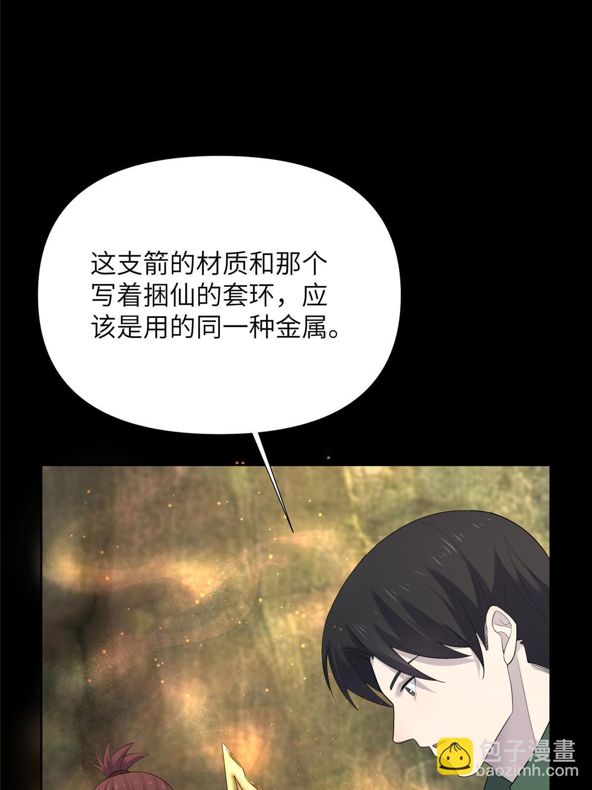 63第二卷天狐神墓：周武王的圣旨(1/3)-第65话