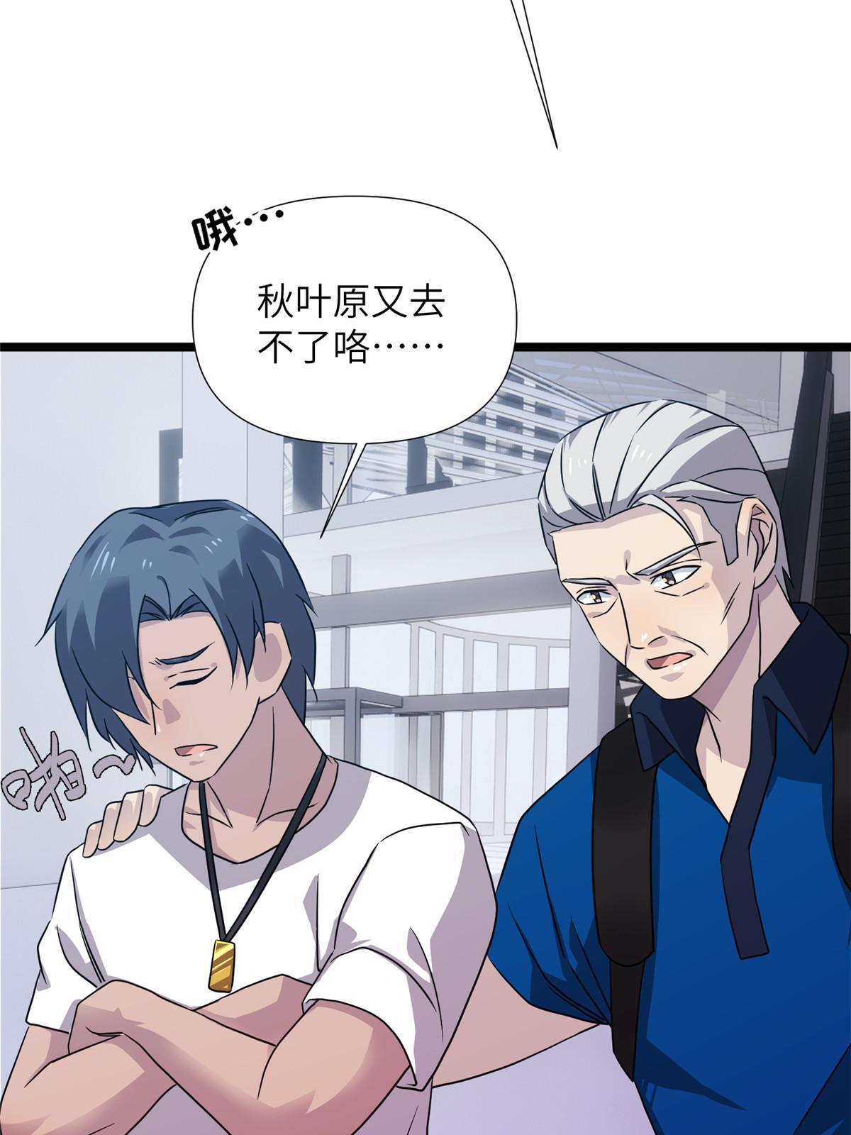 65第二卷天狐神墓：这东西在给咱们接风？(1/3)-第67话