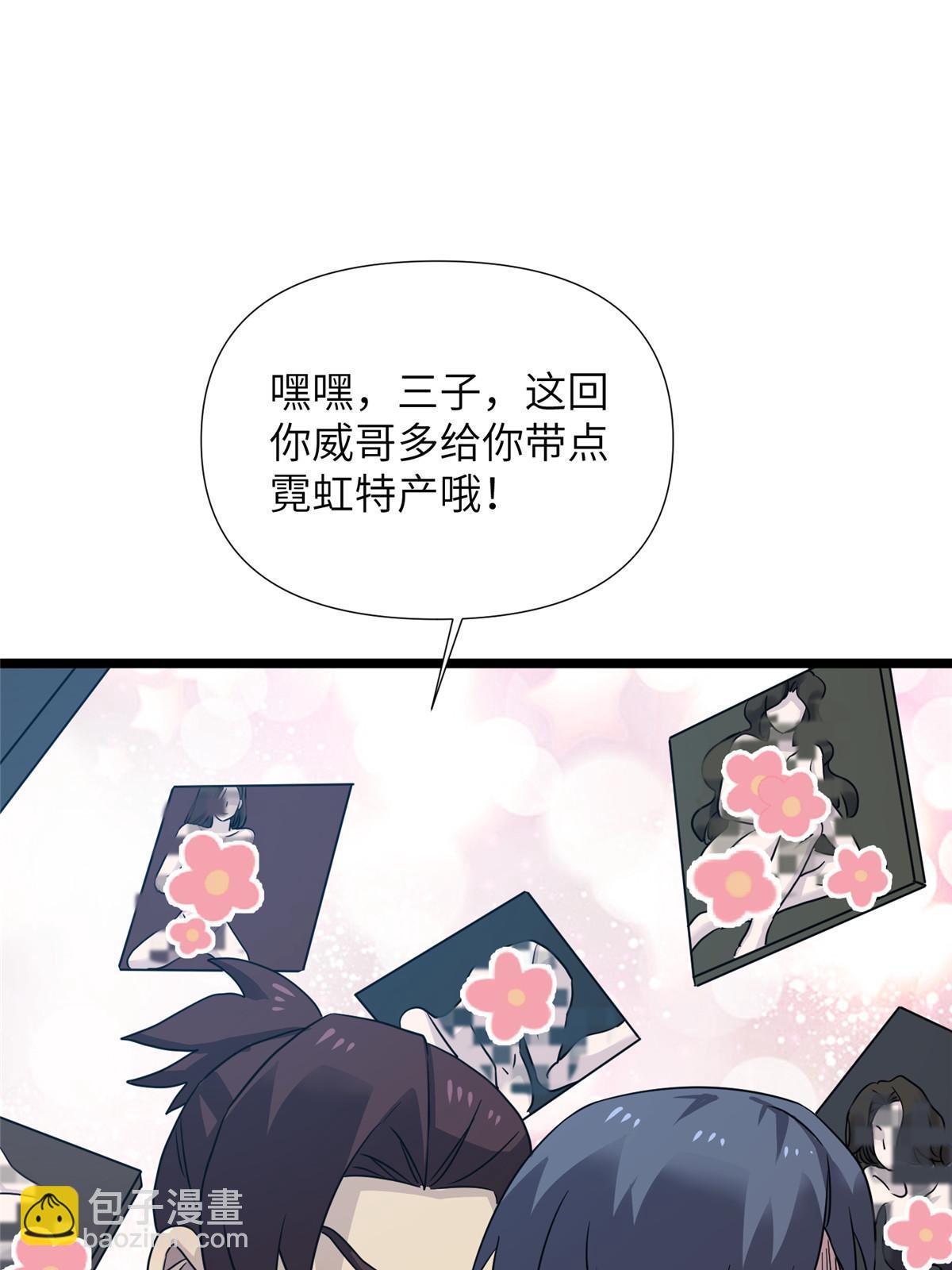 65第二卷天狐神墓：这东西在给咱们接风？(1/3)-第67话