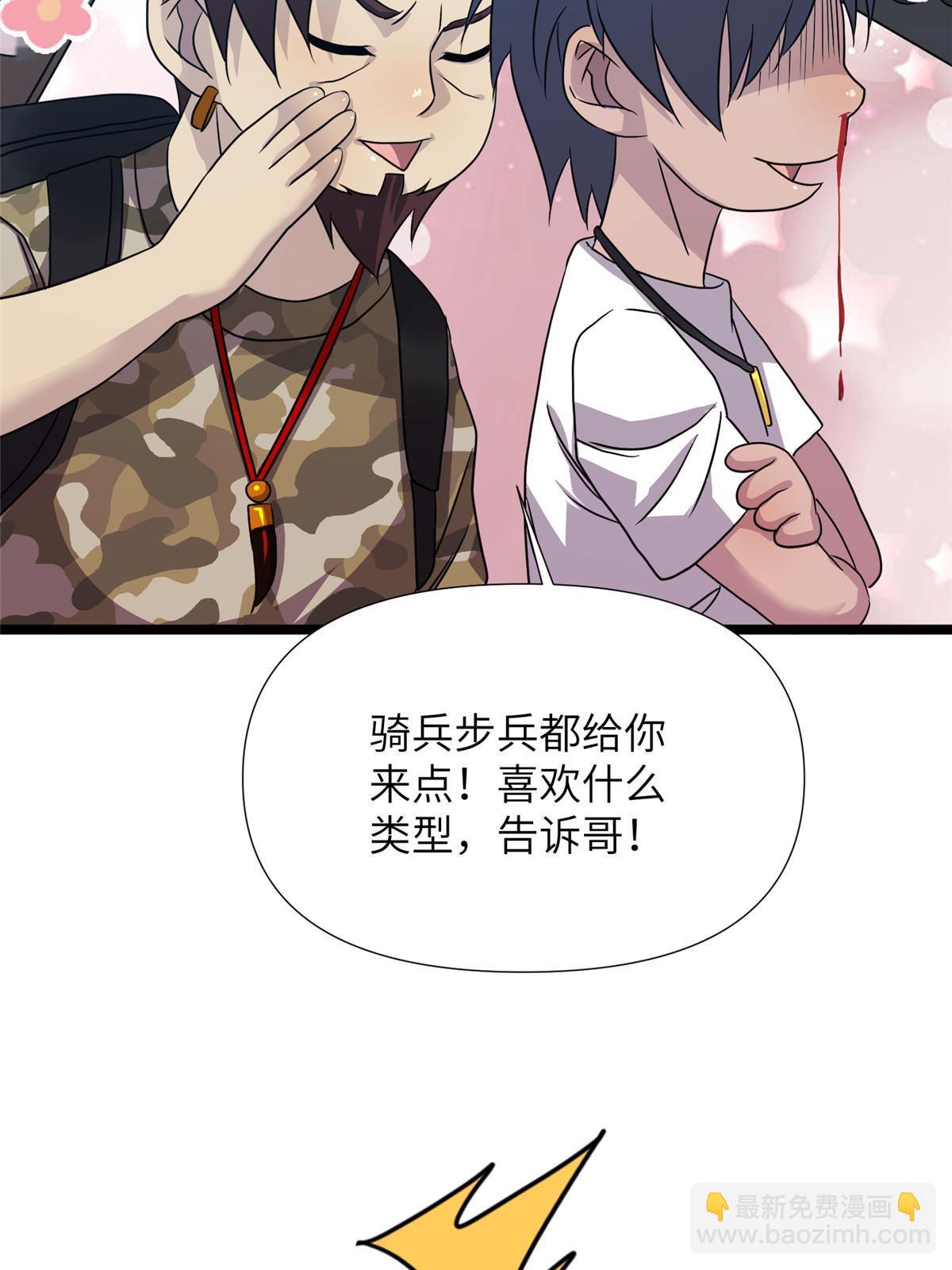 65第二卷天狐神墓：这东西在给咱们接风？(1/3)-第67话