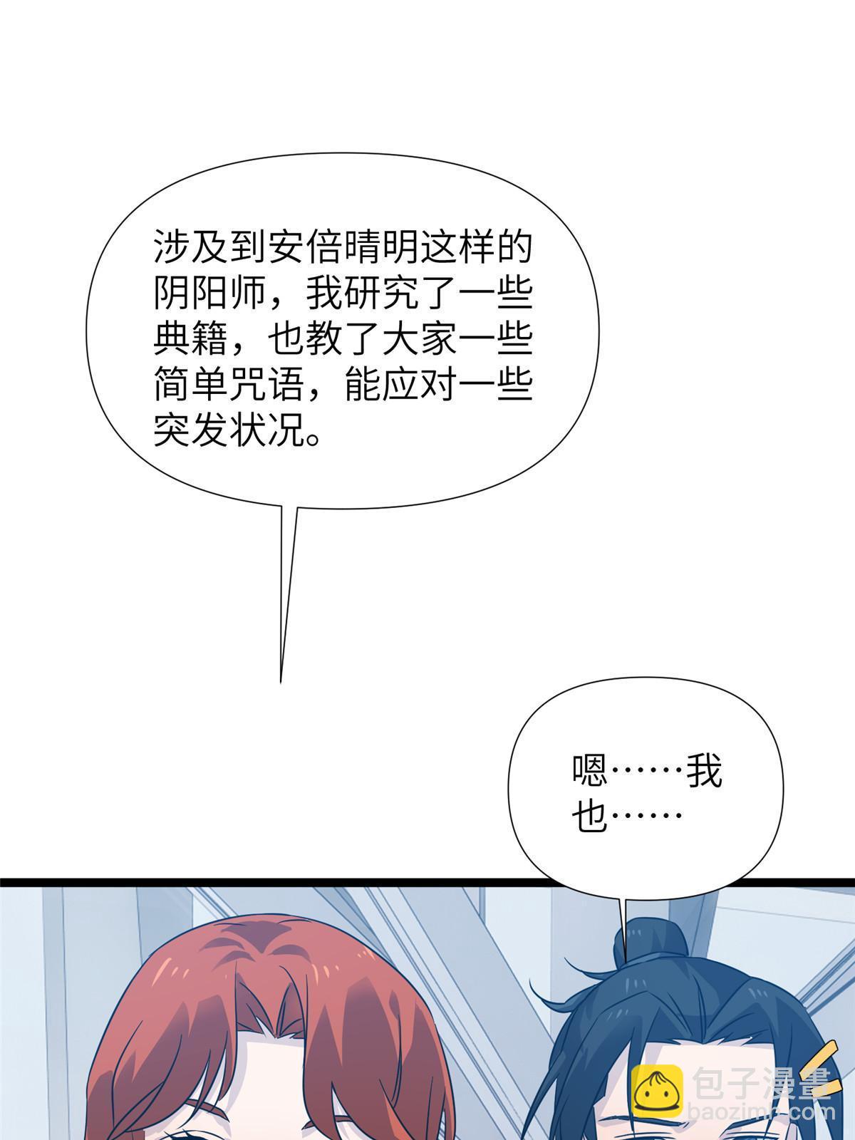 65第二卷天狐神墓：这东西在给咱们接风？(1/3)-第67话