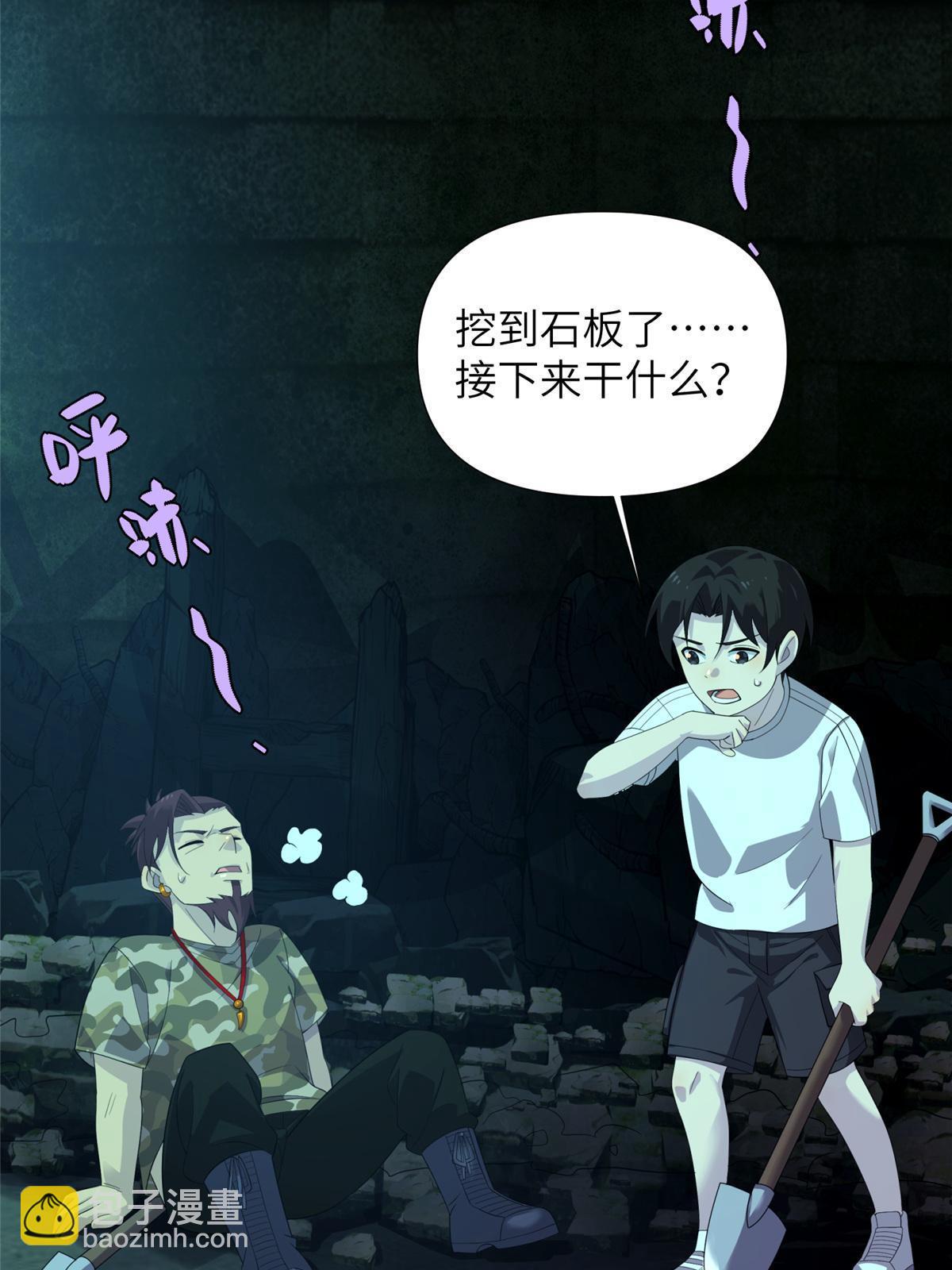 67 第二卷天狐神墓：安倍沙耶&hellip;&hellip;(1/2)-第69话