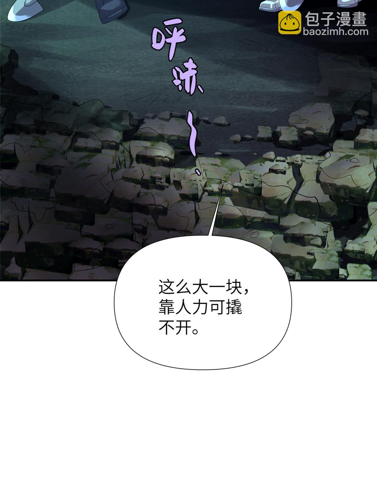 67 第二卷天狐神墓：安倍沙耶&hellip;&hellip;(1/2)-第69话